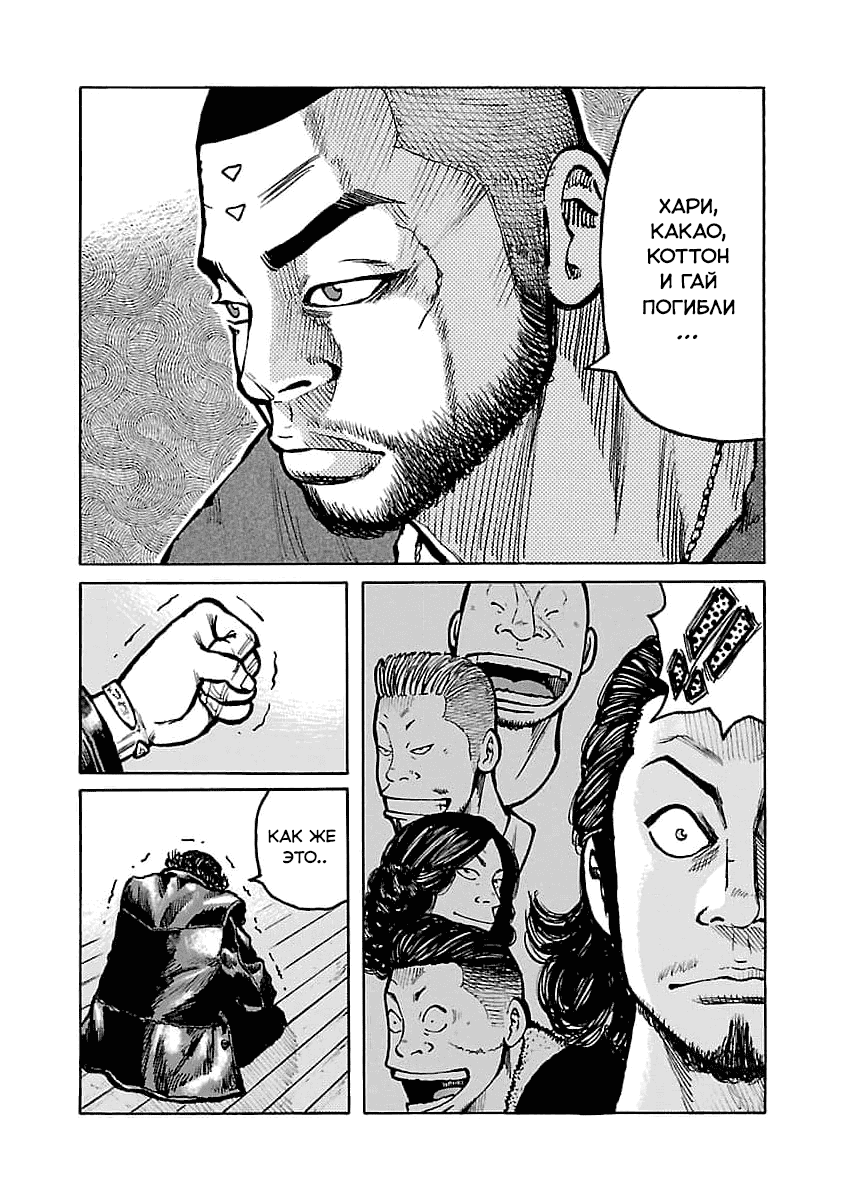 Манга Семейство "Мусорщики Ранк" - Глава 79 Страница 5