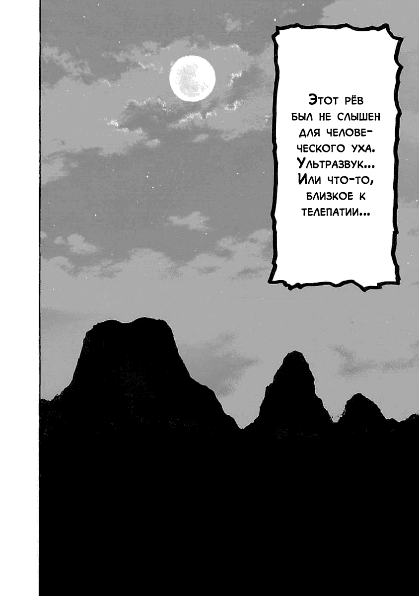 Манга Семейство "Мусорщики Ранк" - Глава 79 Страница 20