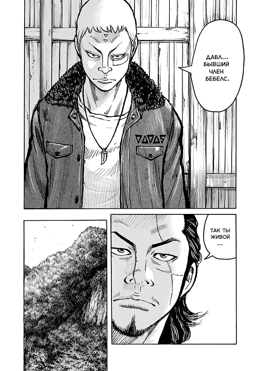 Манга Семейство "Мусорщики Ранк" - Глава 79 Страница 8