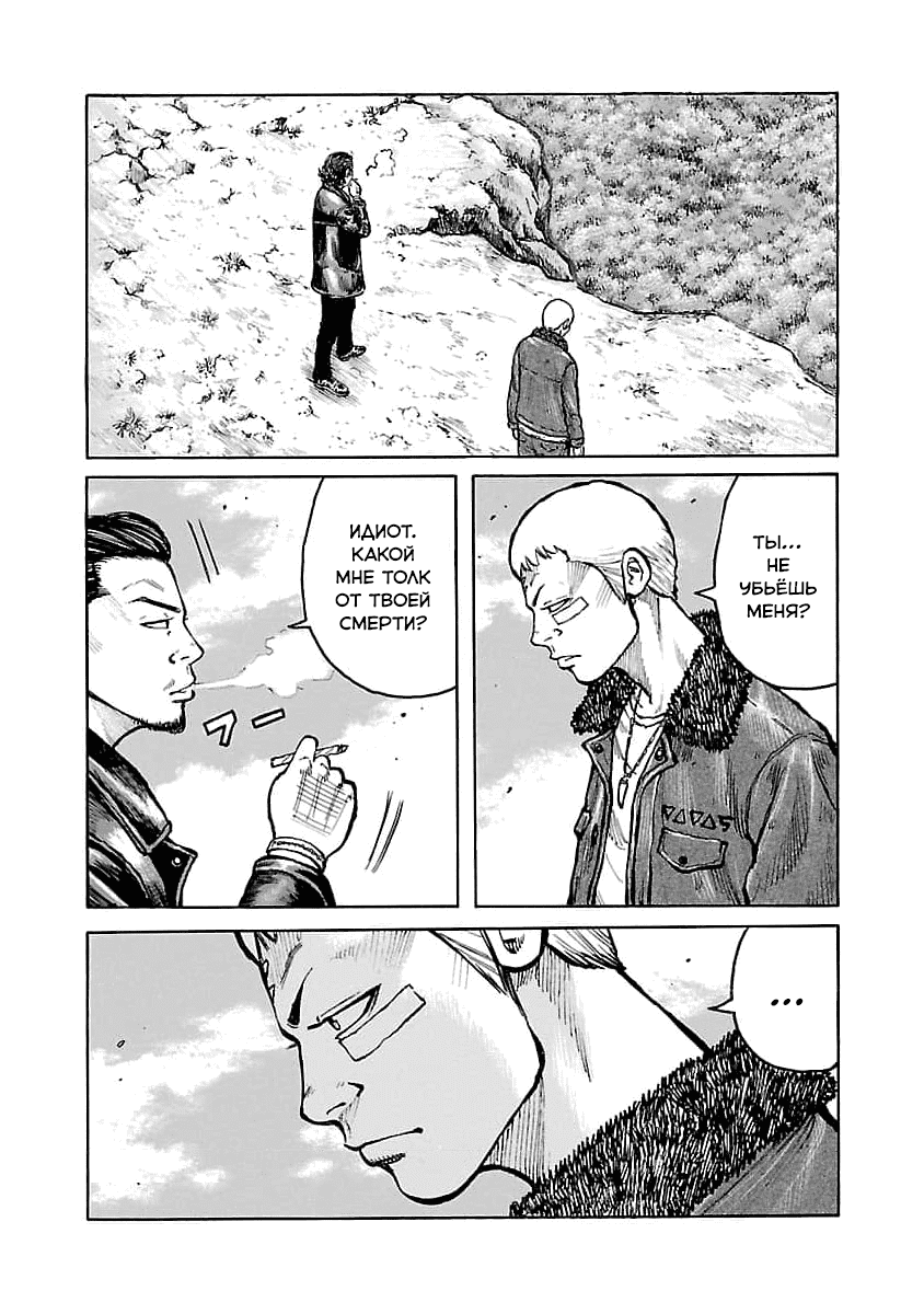 Манга Семейство "Мусорщики Ранк" - Глава 79 Страница 9