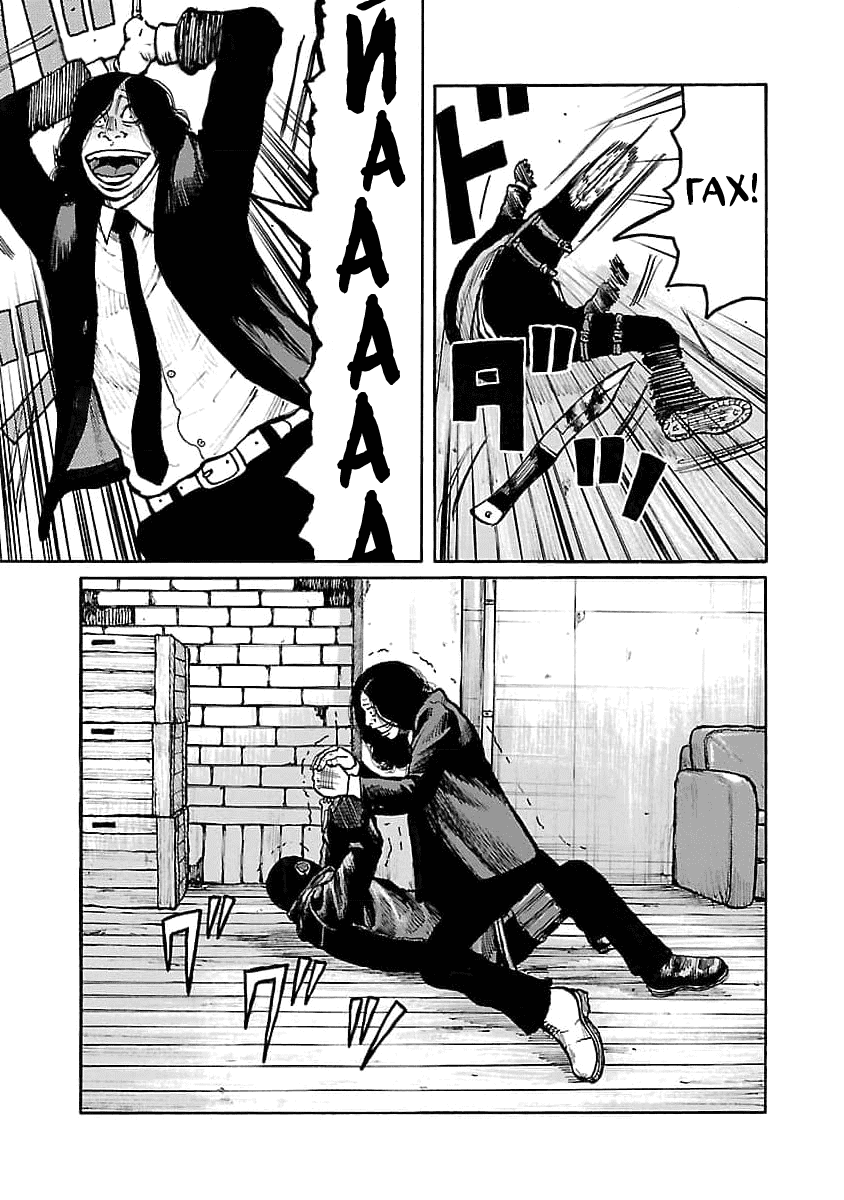 Манга Семейство "Мусорщики Ранк" - Глава 81 Страница 22