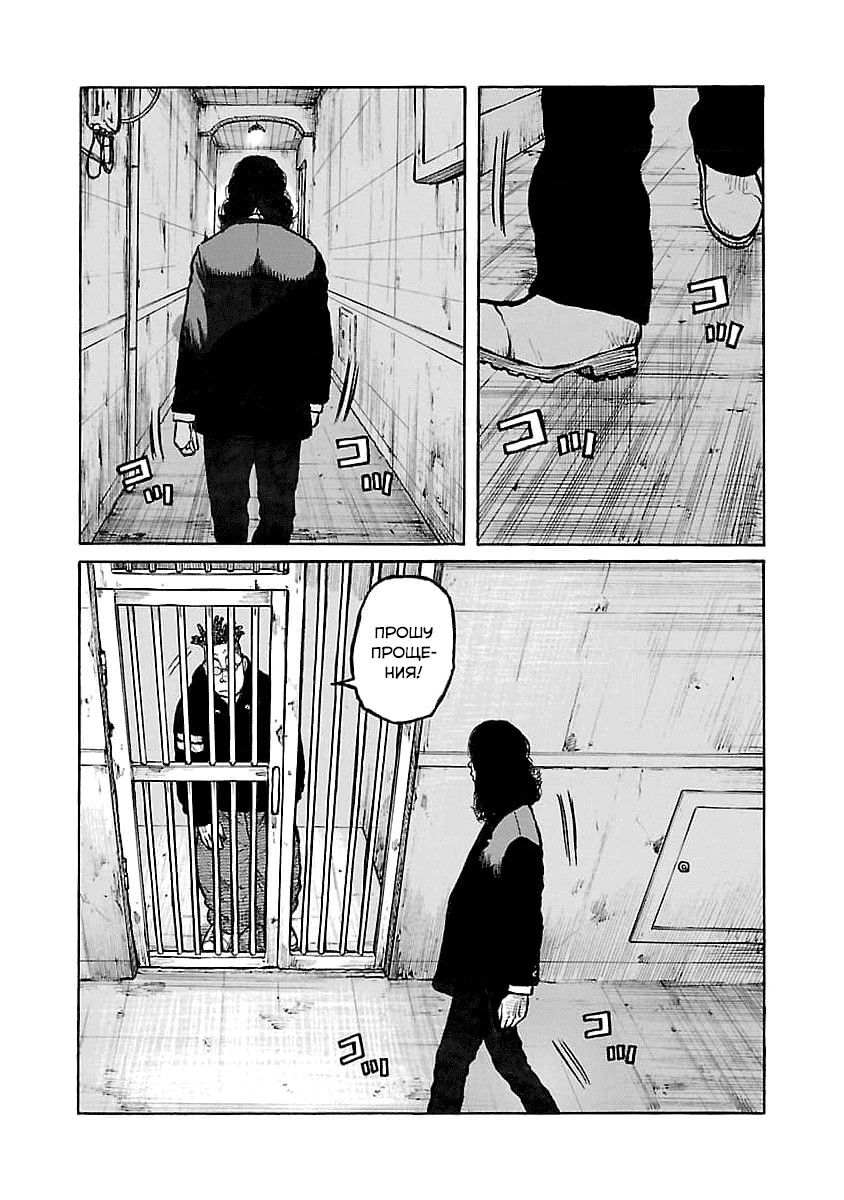 Манга Семейство "Мусорщики Ранк" - Глава 81 Страница 2