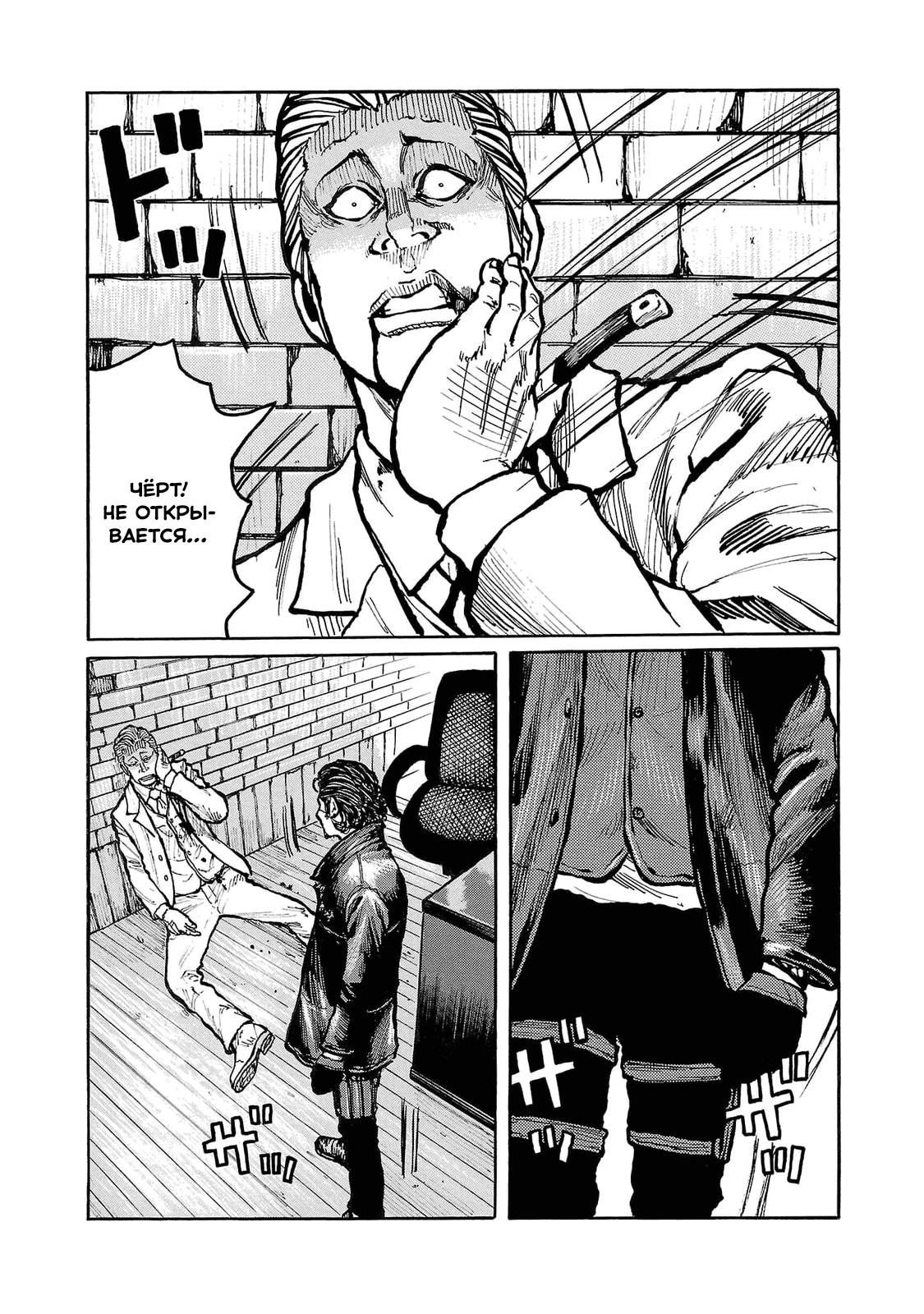 Манга Семейство "Мусорщики Ранк" - Глава 82 Страница 17