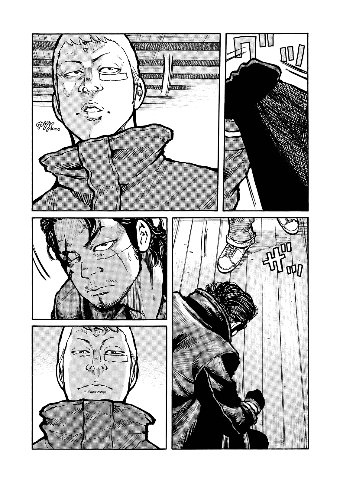 Манга Семейство "Мусорщики Ранк" - Глава 82 Страница 15