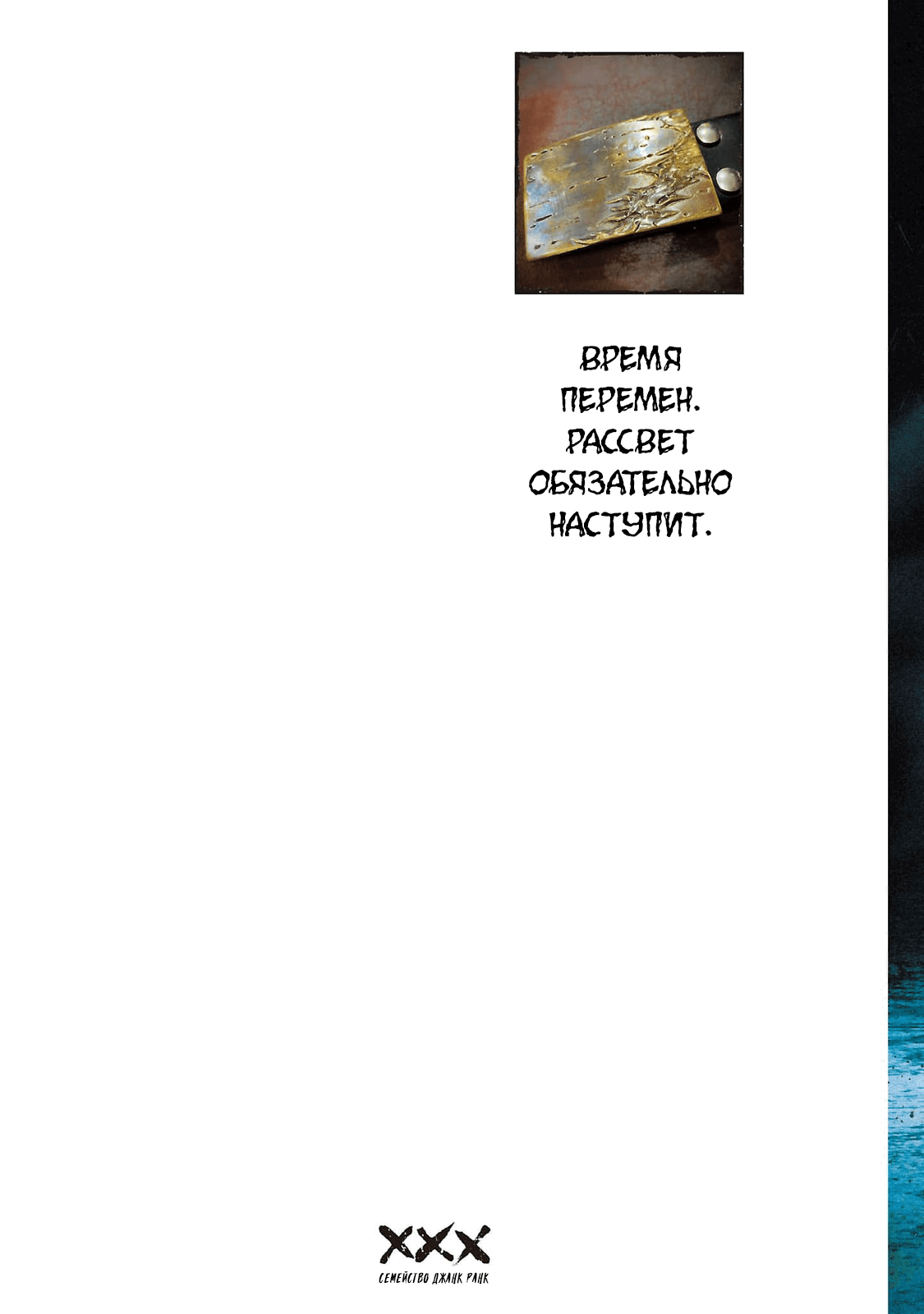 Манга Семейство "Мусорщики Ранк" - Глава 82 Страница 2