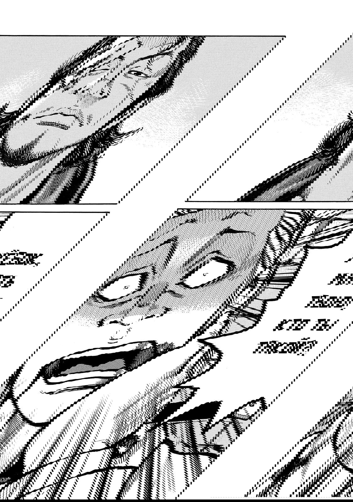 Манга Семейство "Мусорщики Ранк" - Глава 82 Страница 18