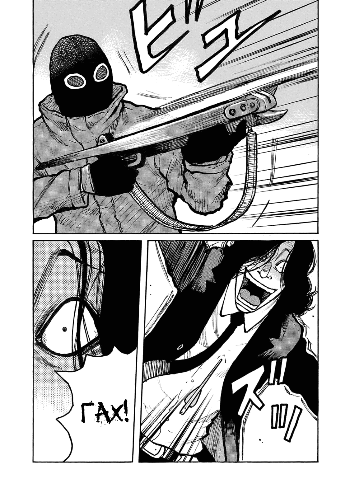 Манга Семейство "Мусорщики Ранк" - Глава 82 Страница 13