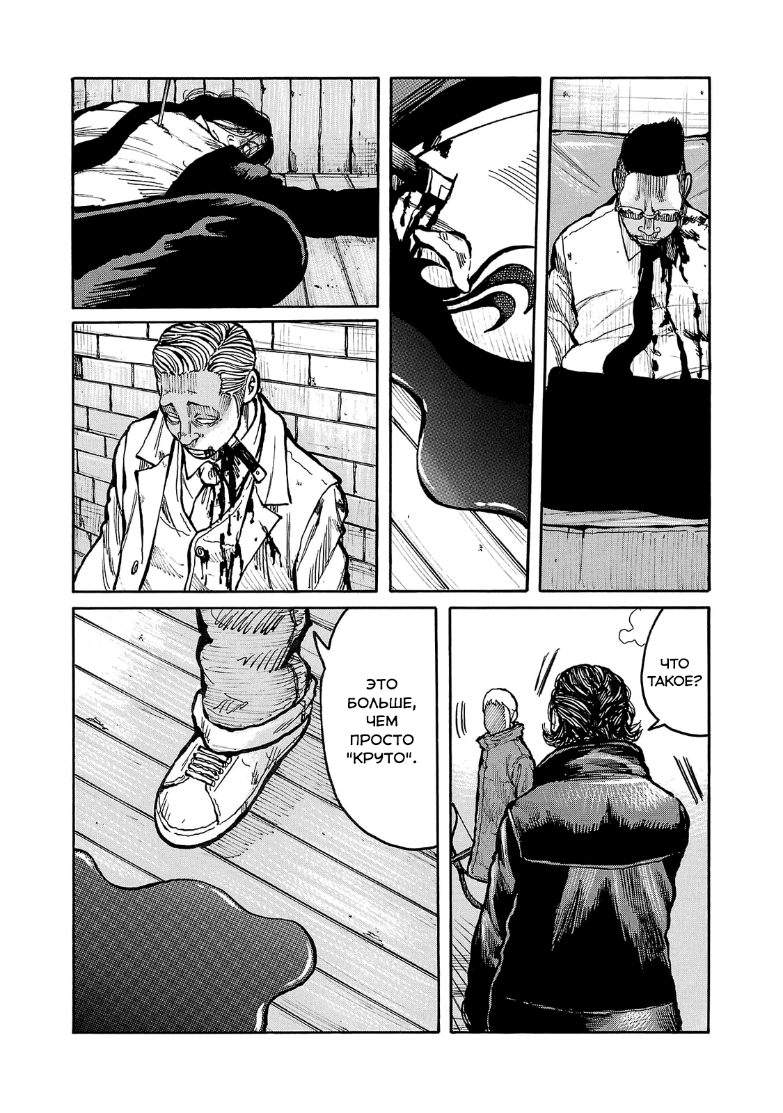 Манга Семейство "Мусорщики Ранк" - Глава 82 Страница 24