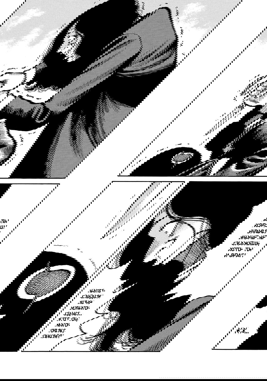 Манга Семейство "Мусорщики Ранк" - Глава 82 Страница 8