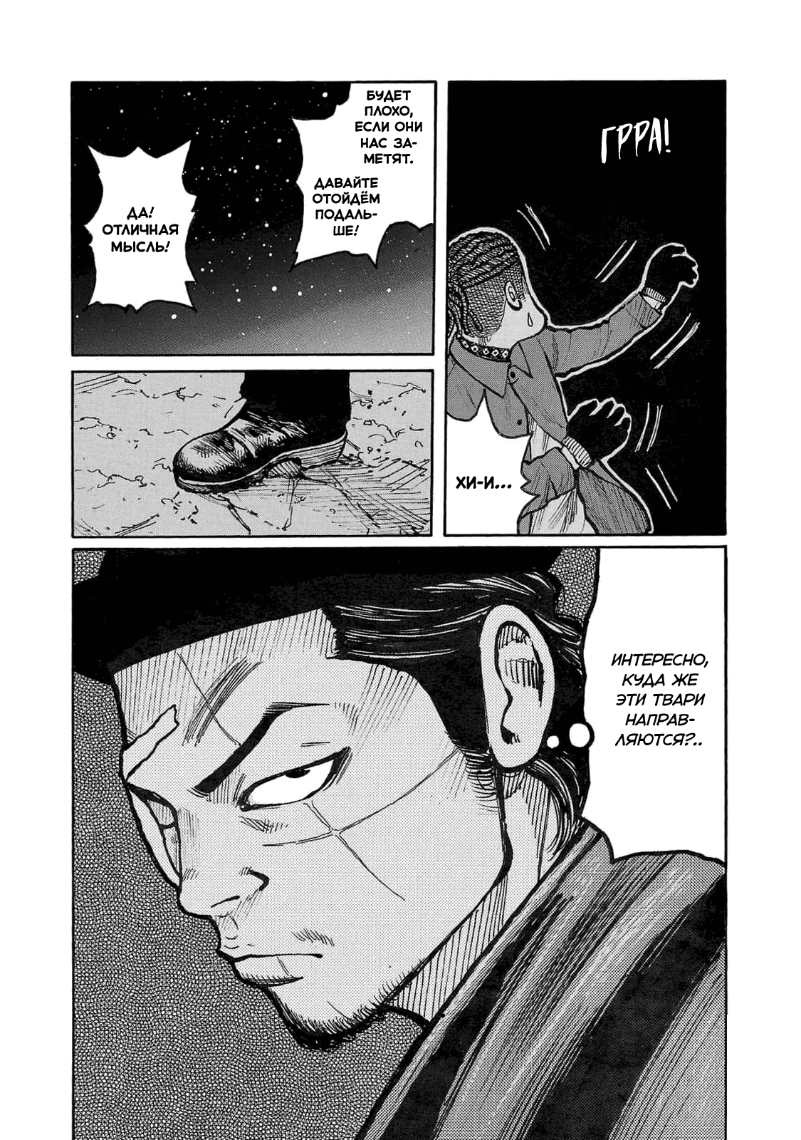 Манга Семейство "Мусорщики Ранк" - Глава 83 Страница 16