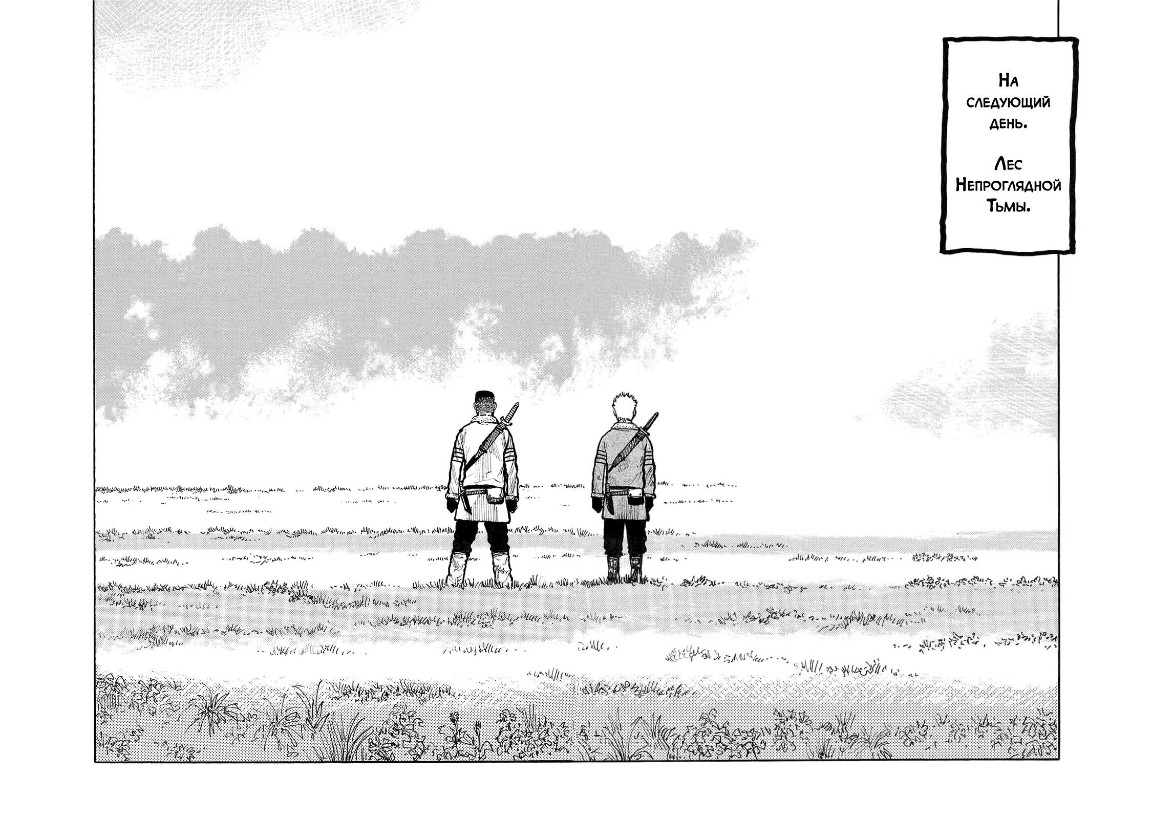 Манга Семейство "Мусорщики Ранк" - Глава 83 Страница 18