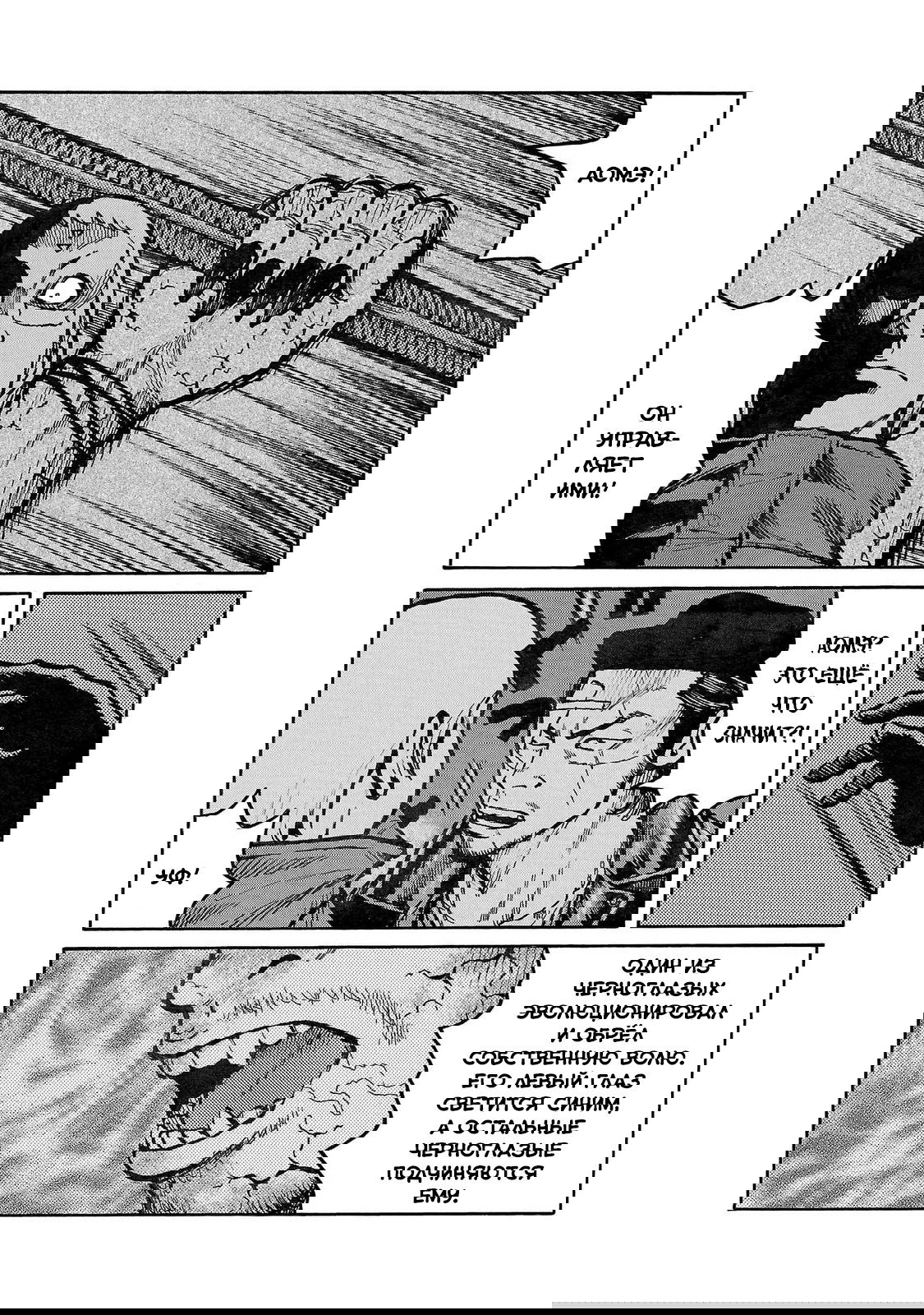 Манга Семейство "Мусорщики Ранк" - Глава 83 Страница 14