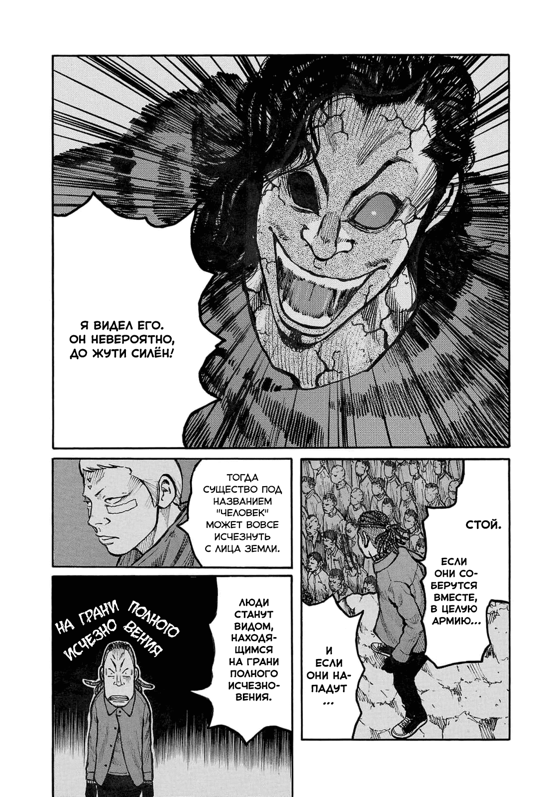 Манга Семейство "Мусорщики Ранк" - Глава 83 Страница 15