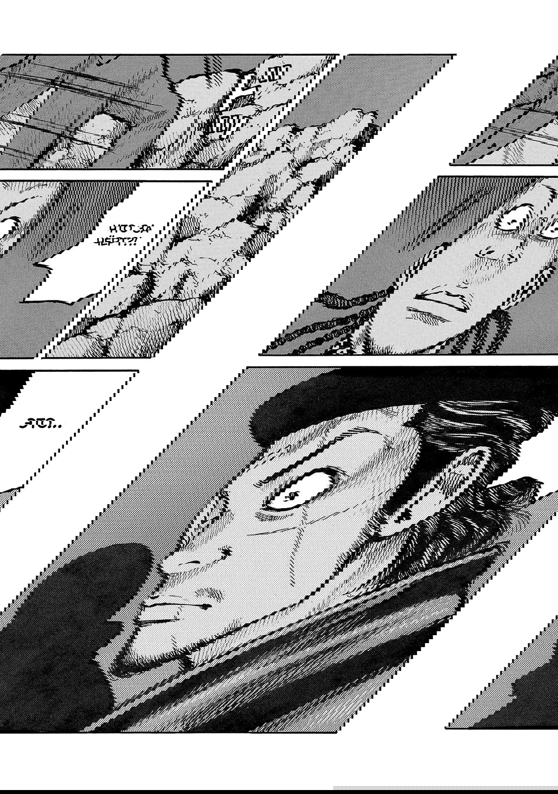 Манга Семейство "Мусорщики Ранк" - Глава 83 Страница 12