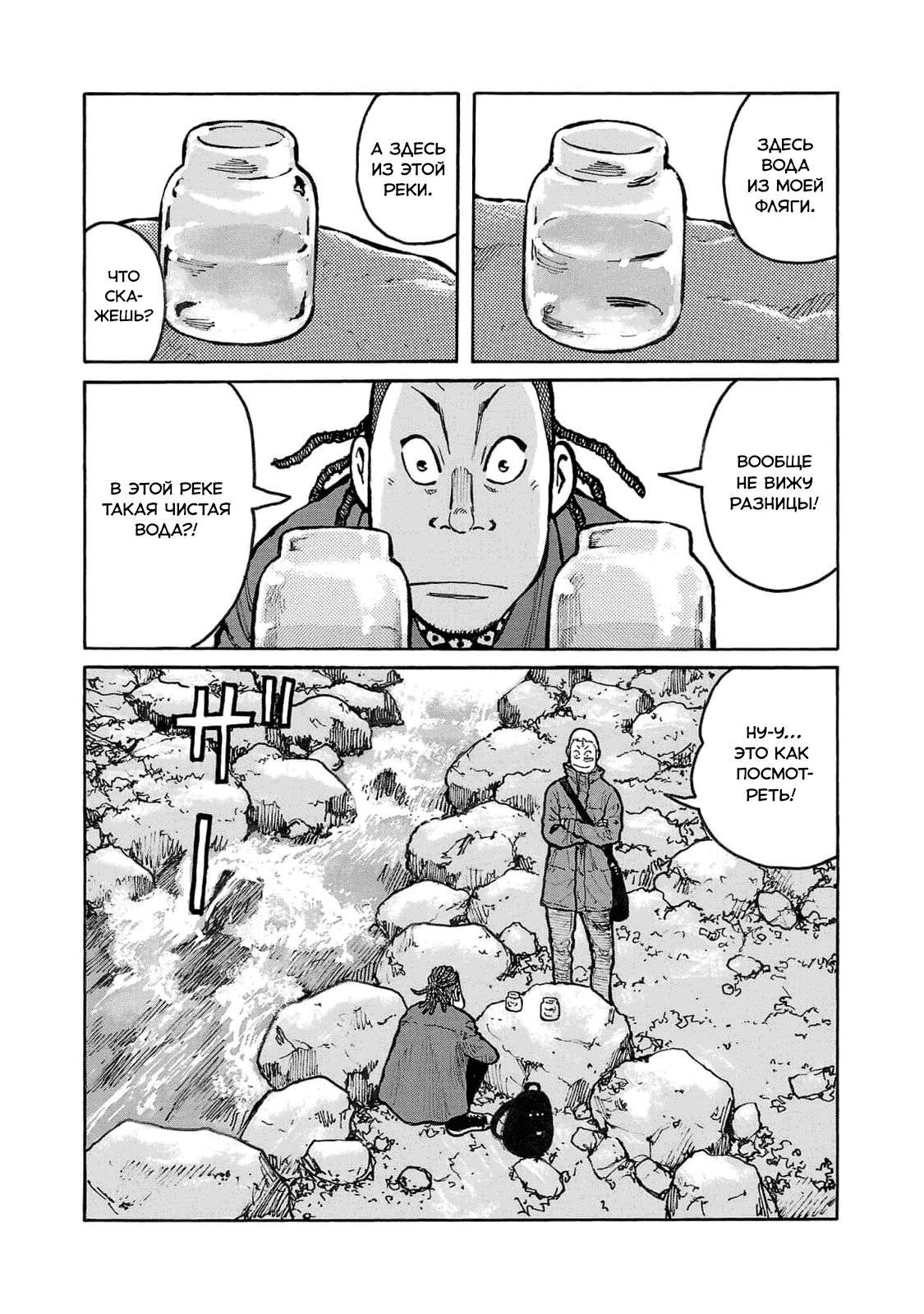 Манга Семейство "Мусорщики Ранк" - Глава 83 Страница 2