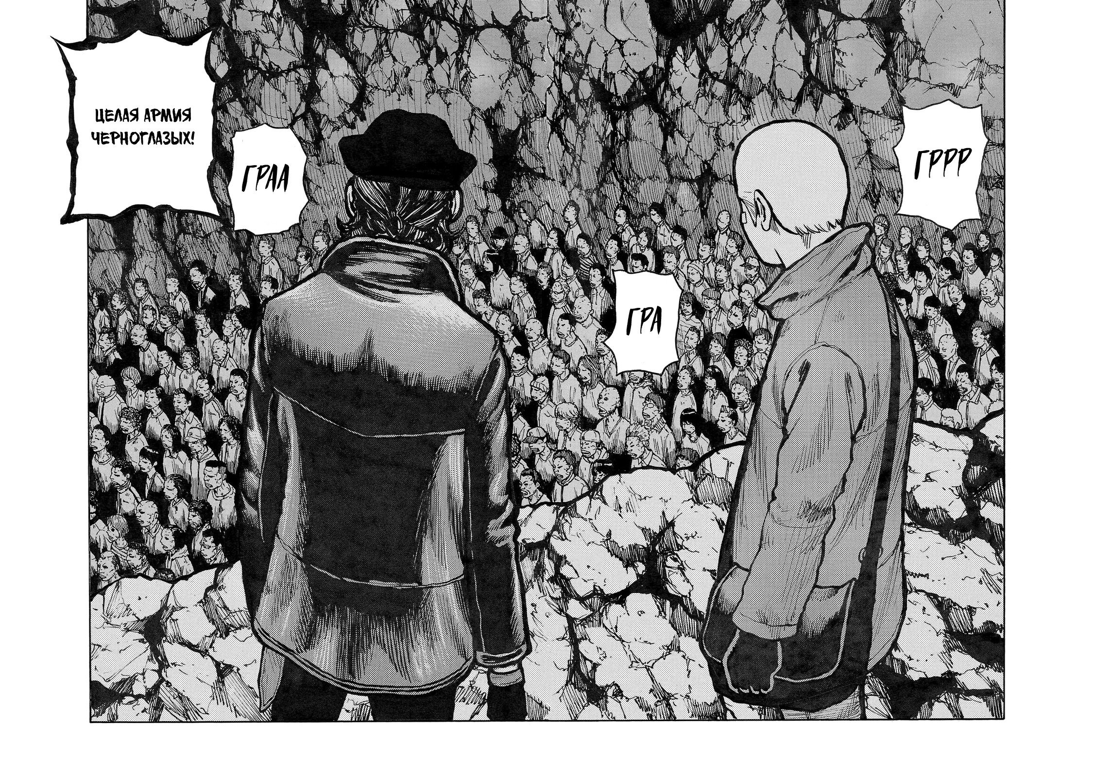 Манга Семейство "Мусорщики Ранк" - Глава 83 Страница 13