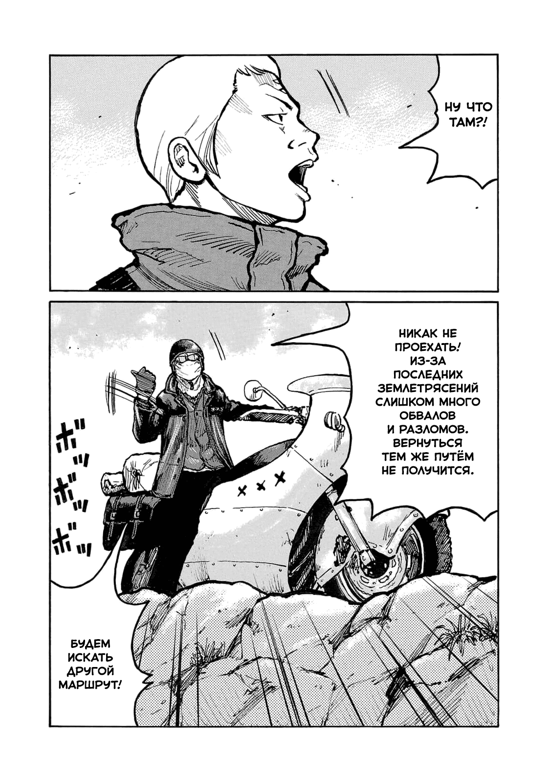 Манга Семейство "Мусорщики Ранк" - Глава 83 Страница 6