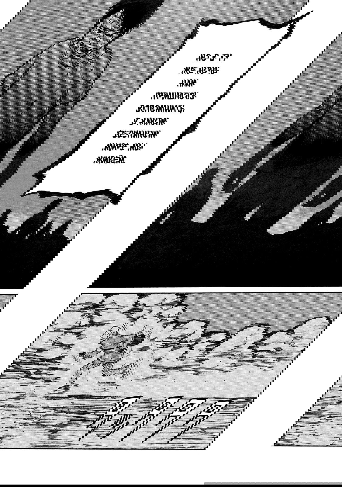 Манга Семейство "Мусорщики Ранк" - Глава 83 Страница 9