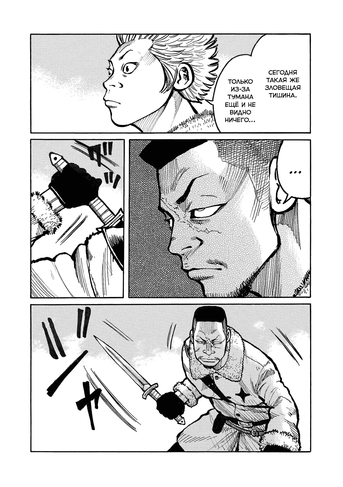 Манга Семейство "Мусорщики Ранк" - Глава 83 Страница 19