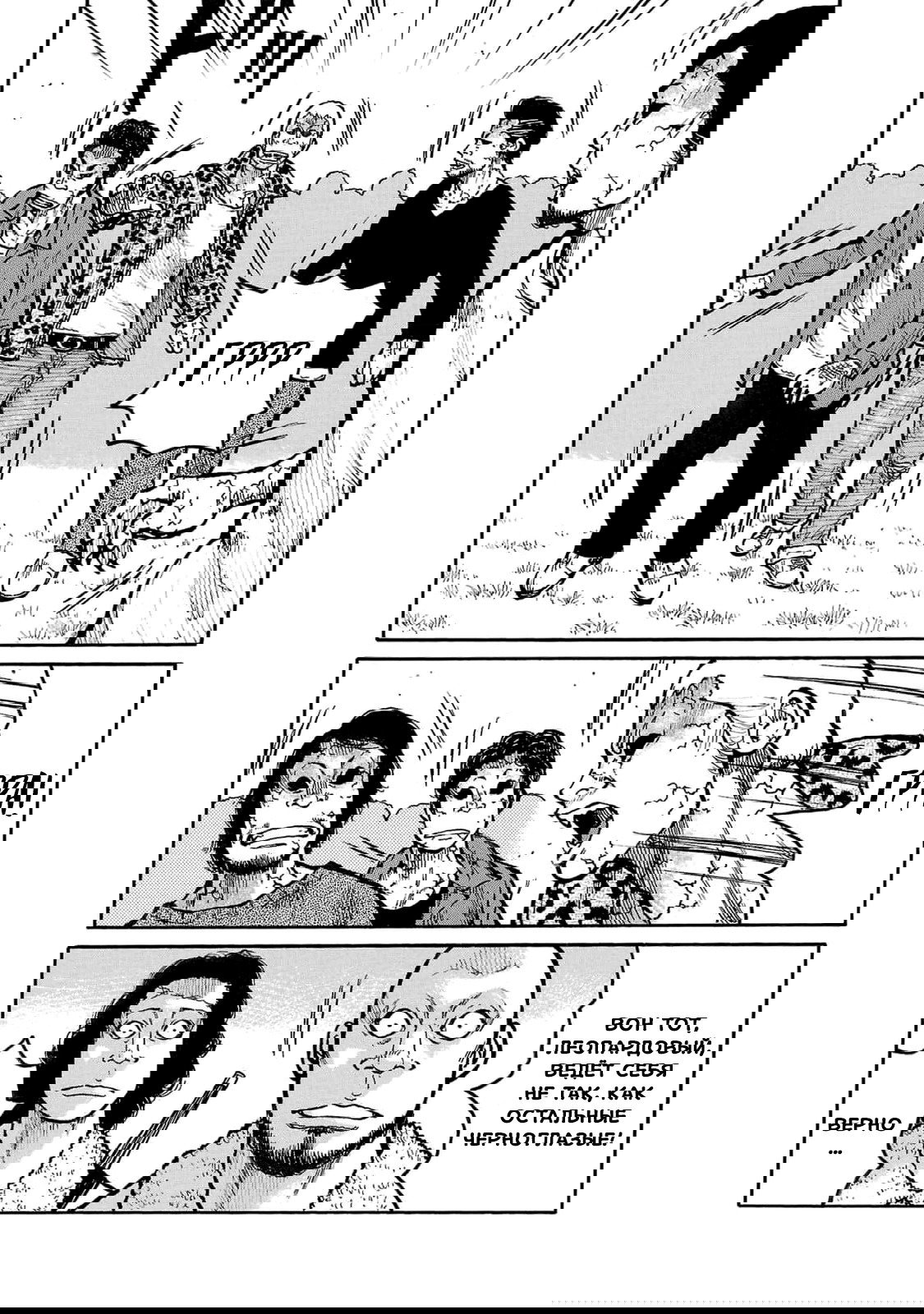 Манга Семейство "Мусорщики Ранк" - Глава 85 Страница 14