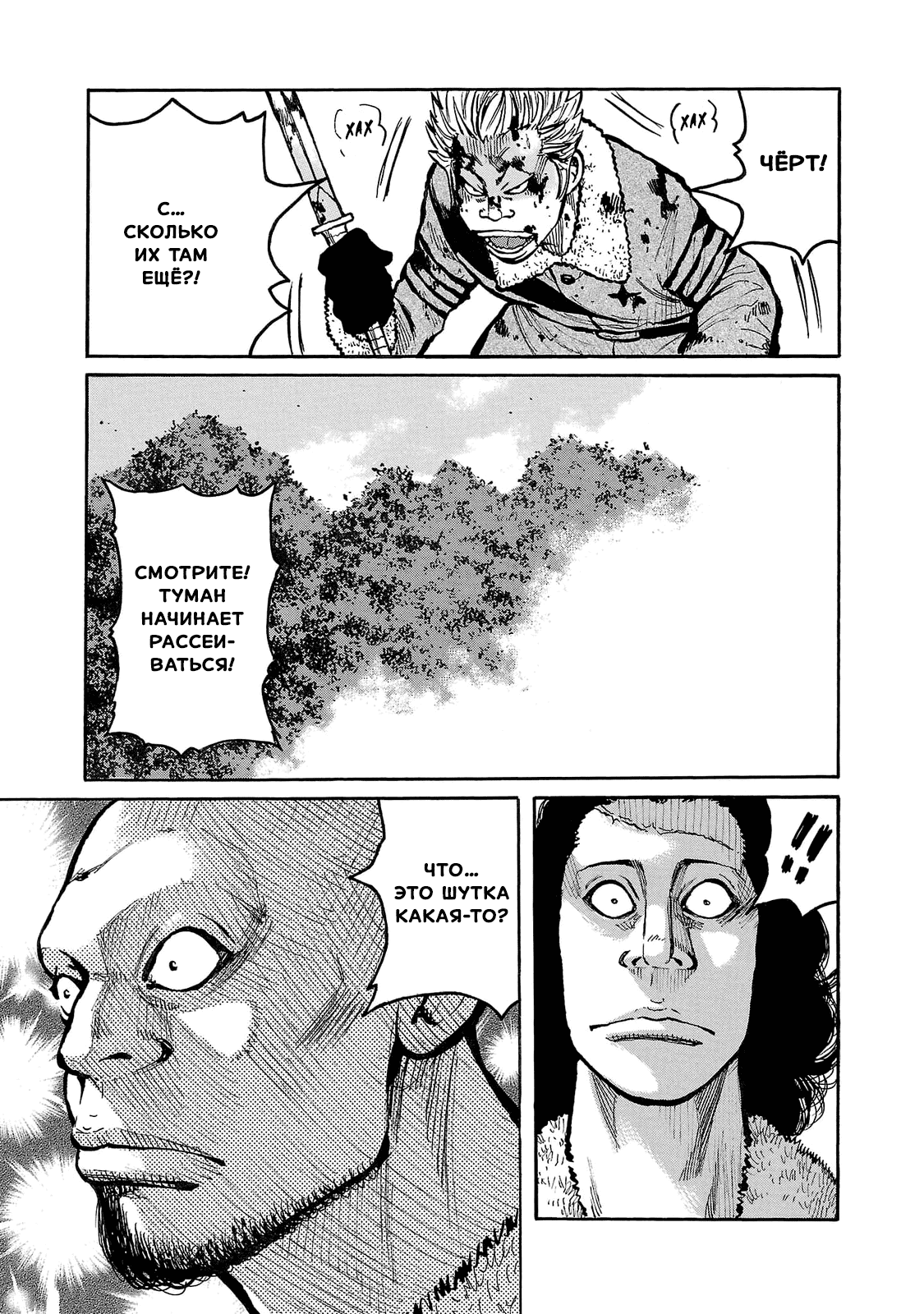 Манга Семейство "Мусорщики Ранк" - Глава 85 Страница 11