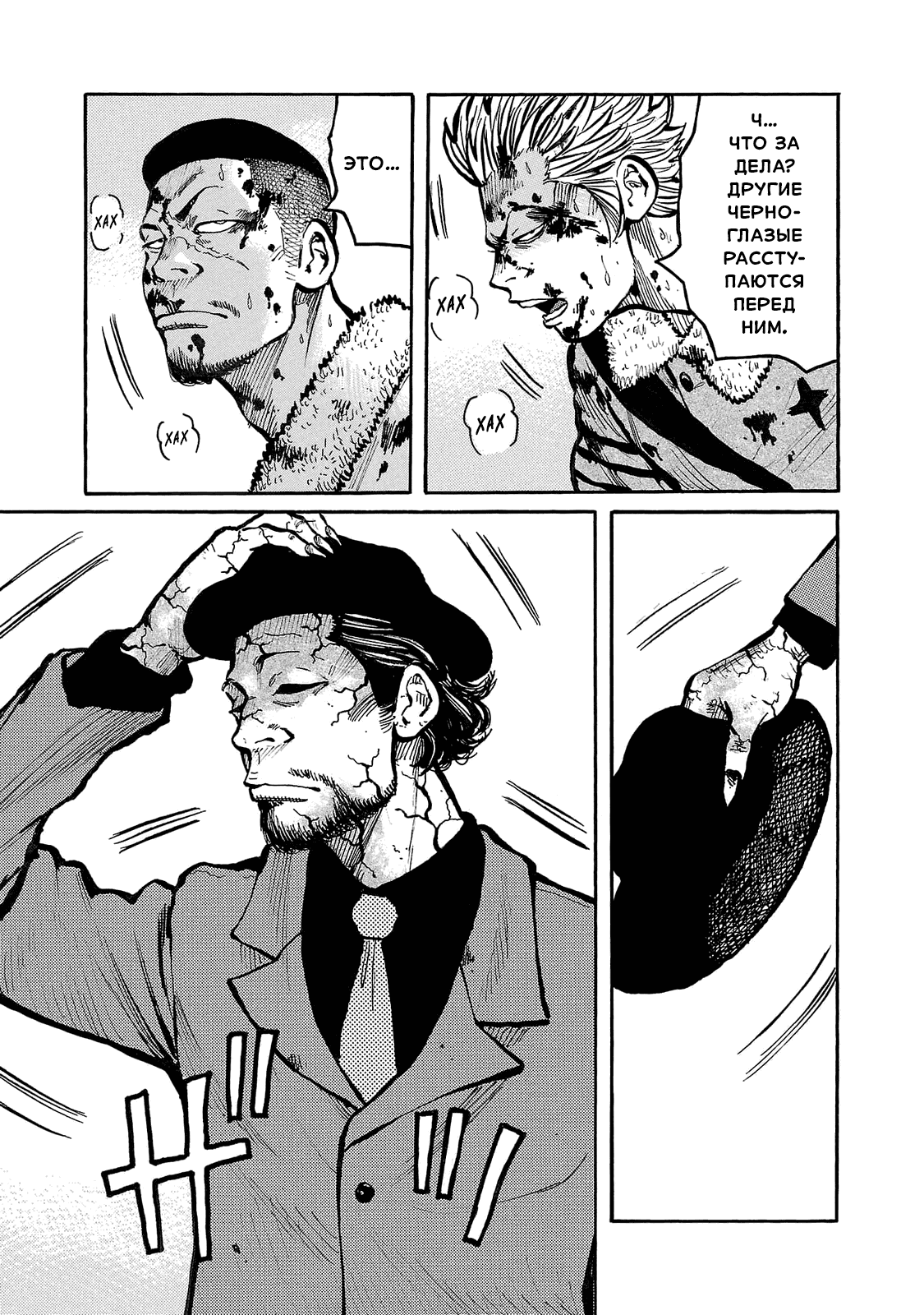 Манга Семейство "Мусорщики Ранк" - Глава 85 Страница 16