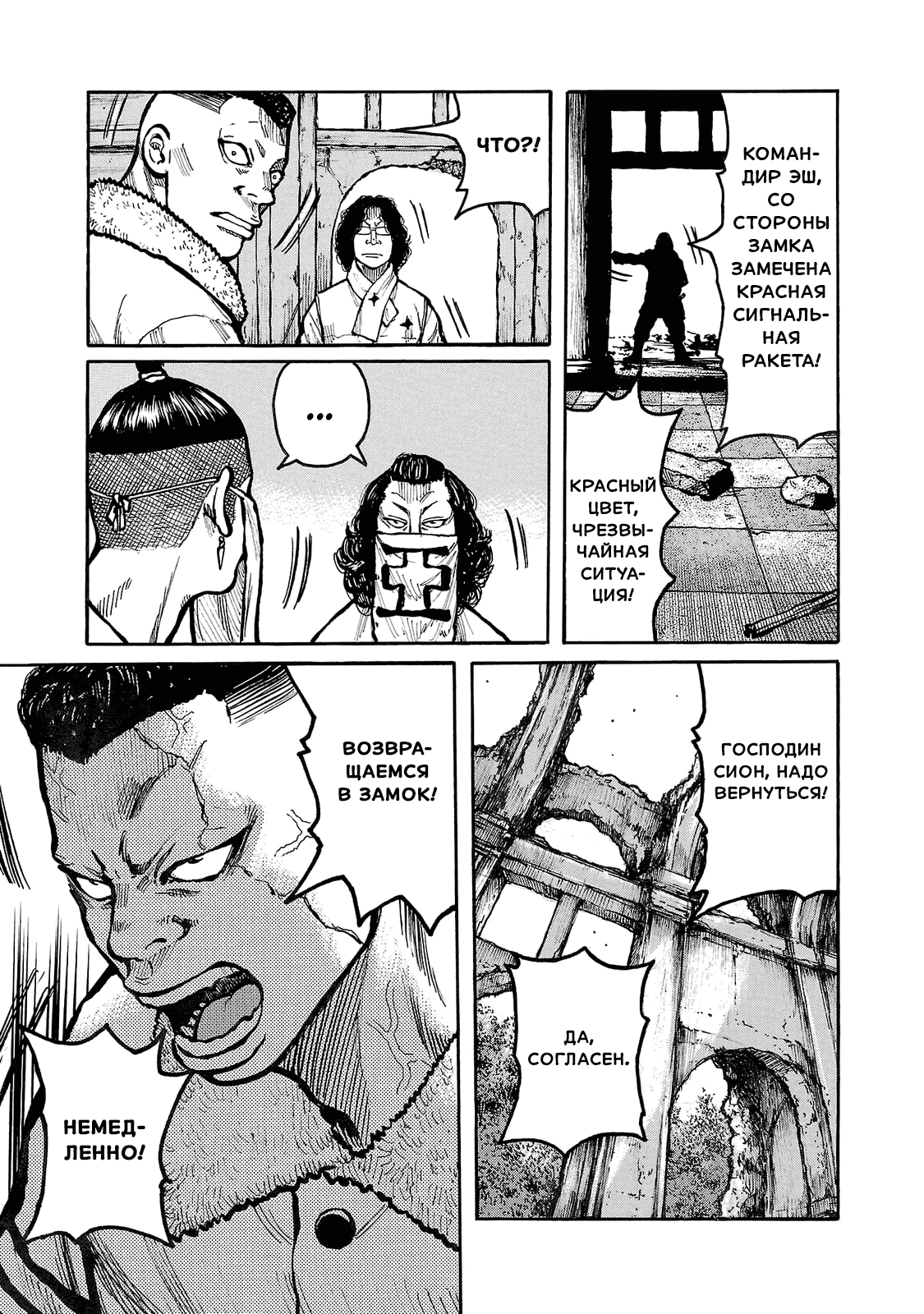 Манга Семейство "Мусорщики Ранк" - Глава 85 Страница 9