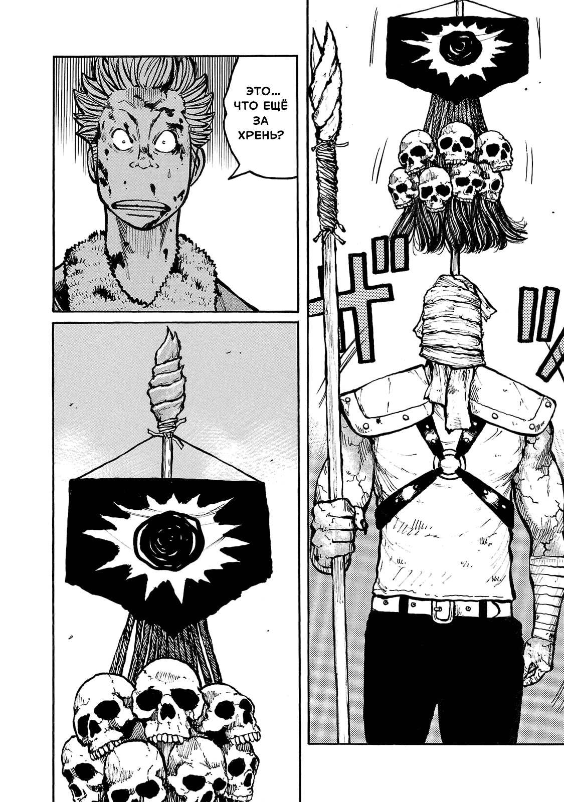 Манга Семейство "Мусорщики Ранк" - Глава 85 Страница 20