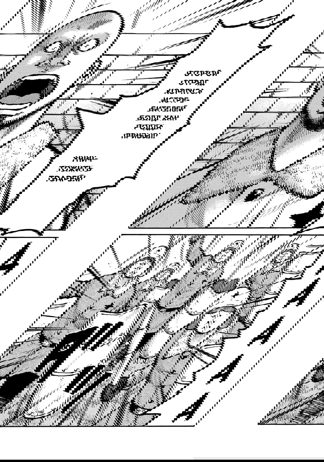 Манга Семейство "Мусорщики Ранк" - Глава 85 Страница 2