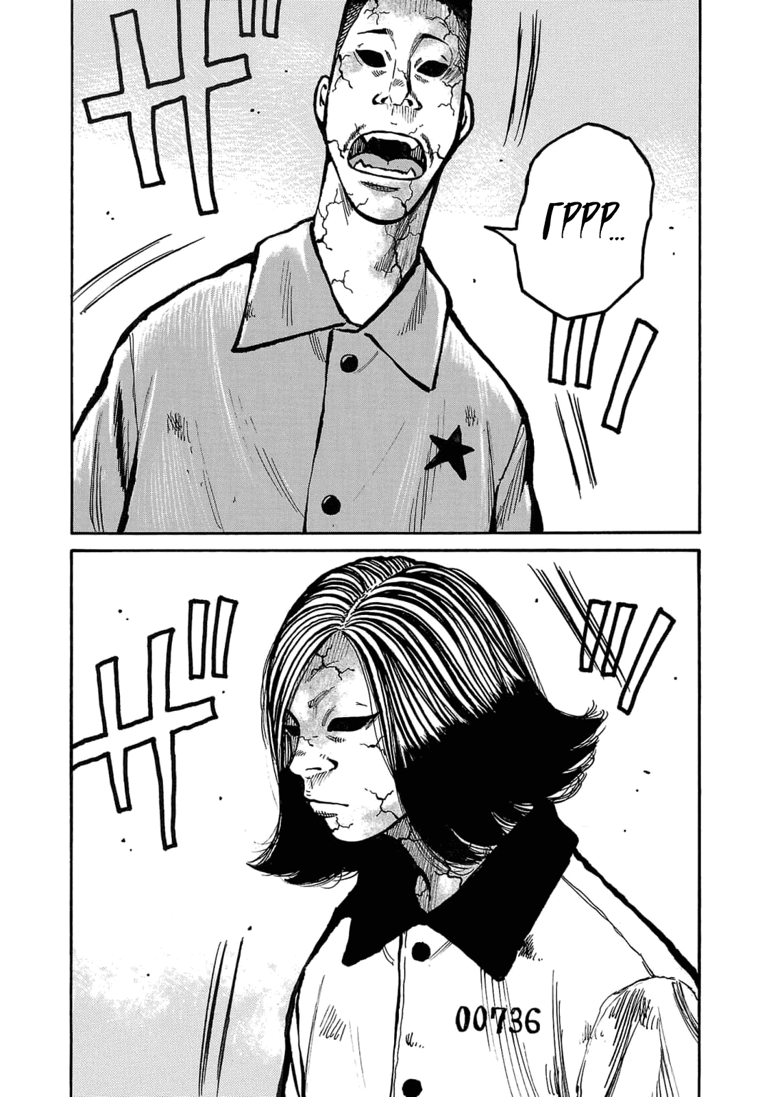 Манга Семейство "Мусорщики Ранк" - Глава 85 Страница 17