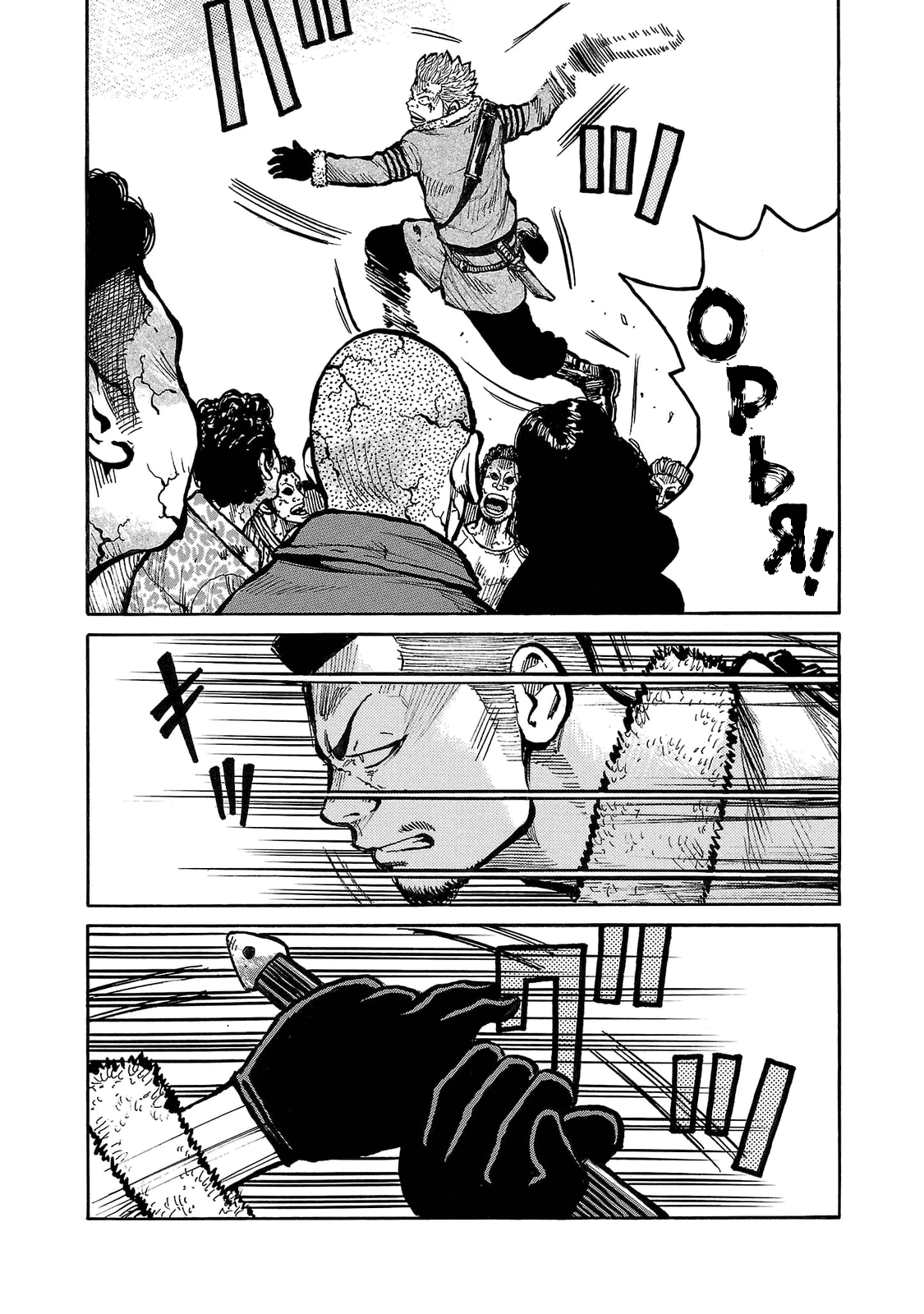 Манга Семейство "Мусорщики Ранк" - Глава 84 Страница 12