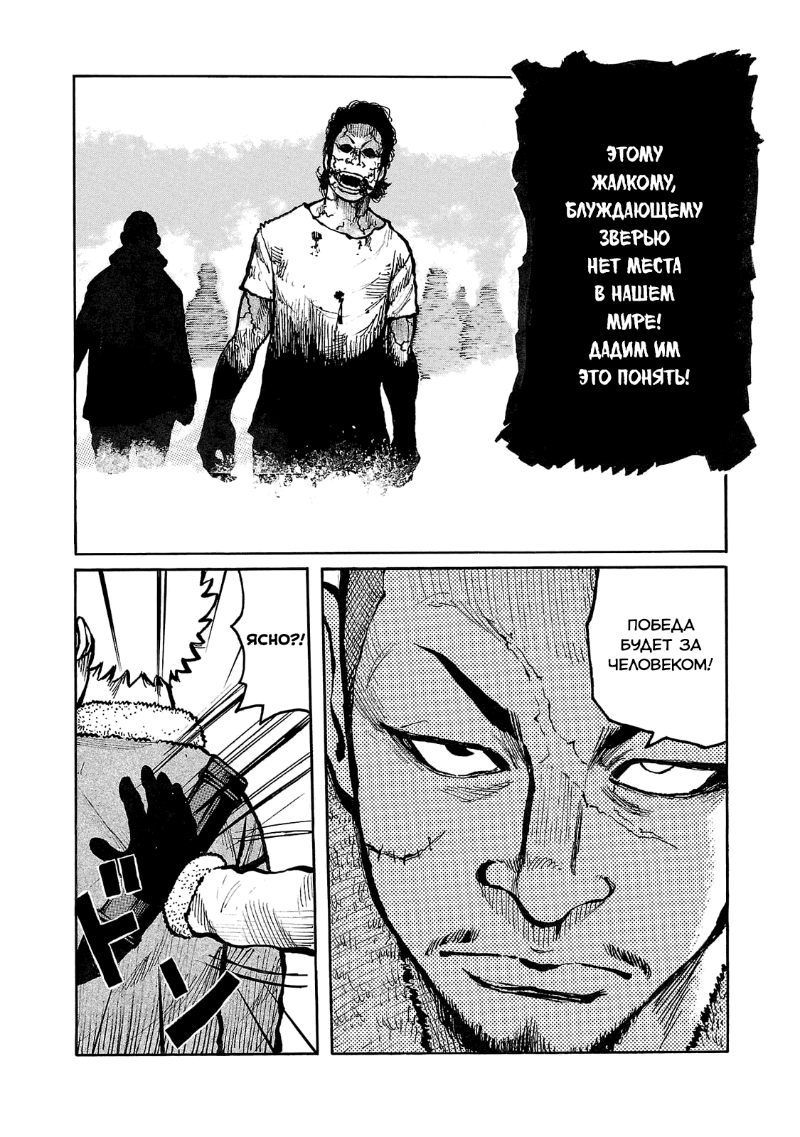 Манга Семейство "Мусорщики Ранк" - Глава 84 Страница 10