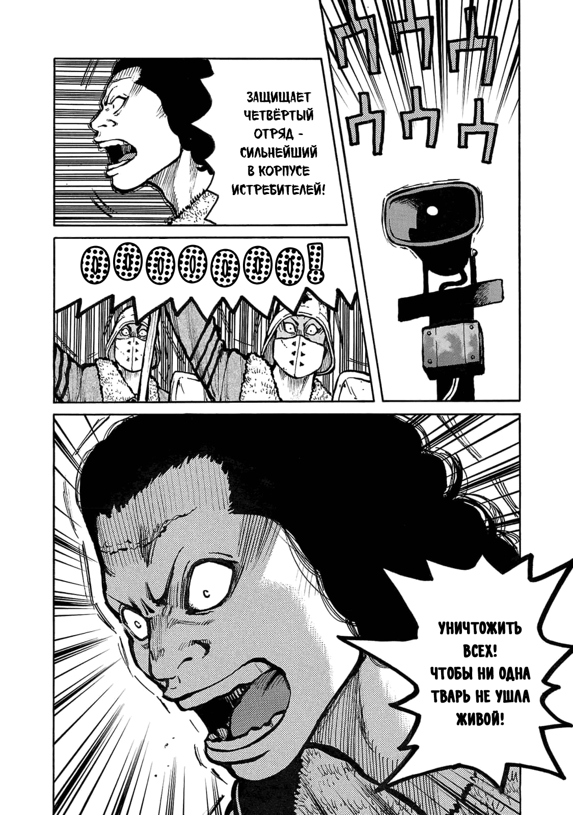 Манга Семейство "Мусорщики Ранк" - Глава 84 Страница 17