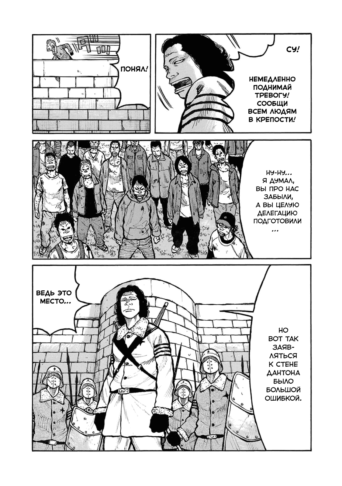 Манга Семейство "Мусорщики Ранк" - Глава 84 Страница 16