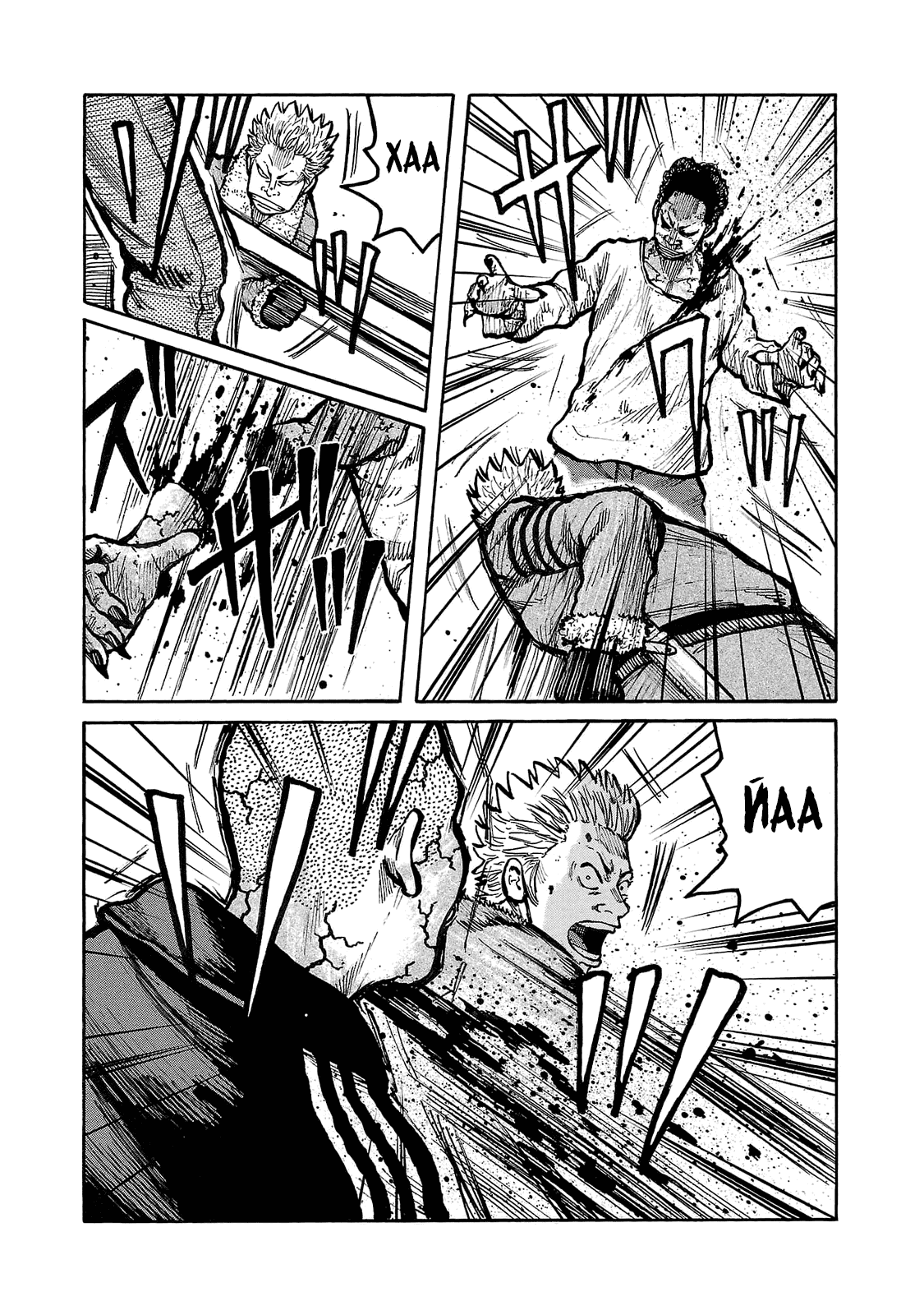 Манга Семейство "Мусорщики Ранк" - Глава 84 Страница 6