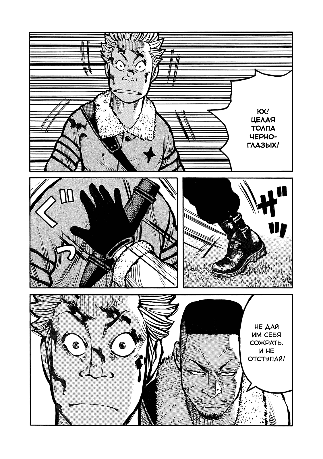 Манга Семейство "Мусорщики Ранк" - Глава 84 Страница 9