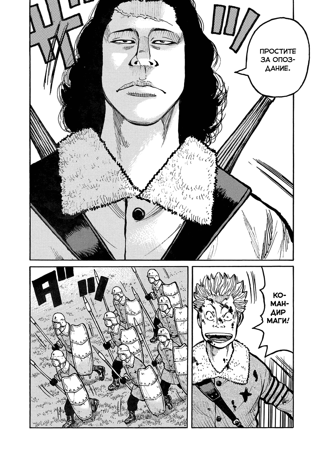 Манга Семейство "Мусорщики Ранк" - Глава 84 Страница 15