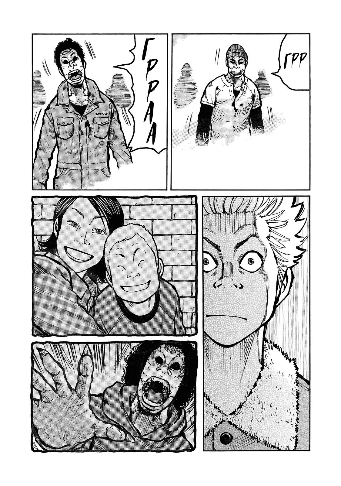 Манга Семейство "Мусорщики Ранк" - Глава 84 Страница 3