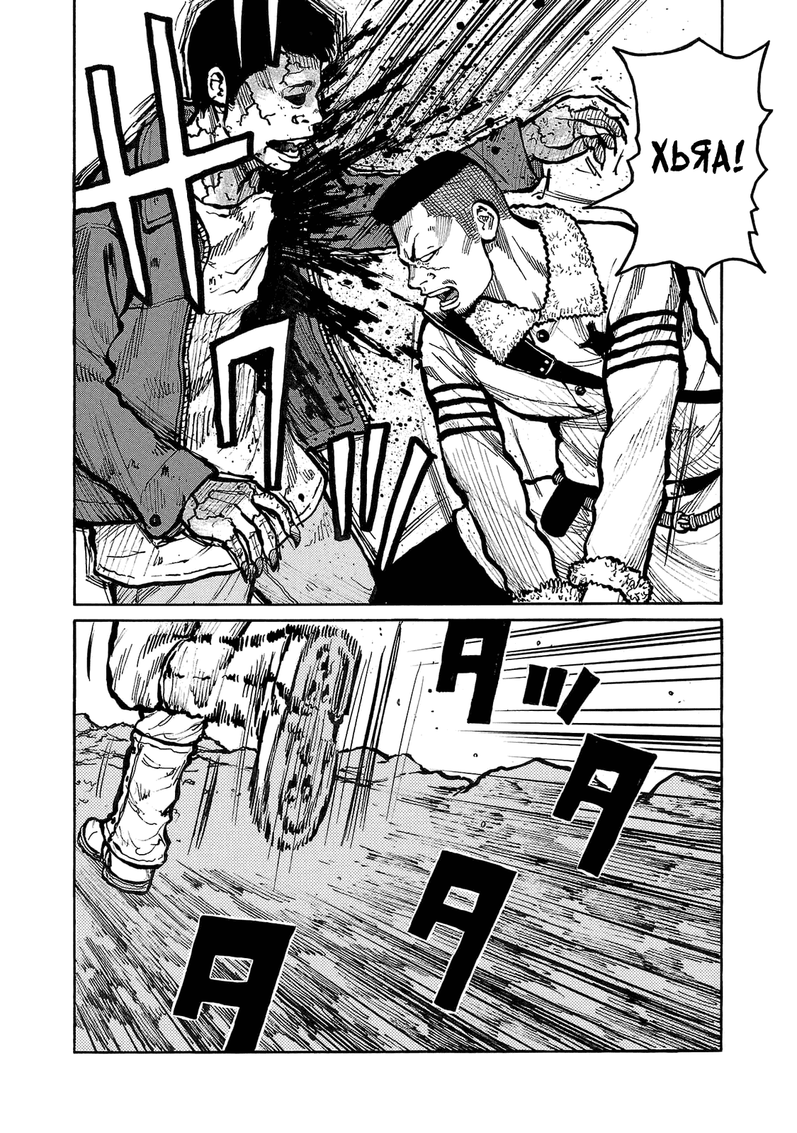 Манга Семейство "Мусорщики Ранк" - Глава 84 Страница 13