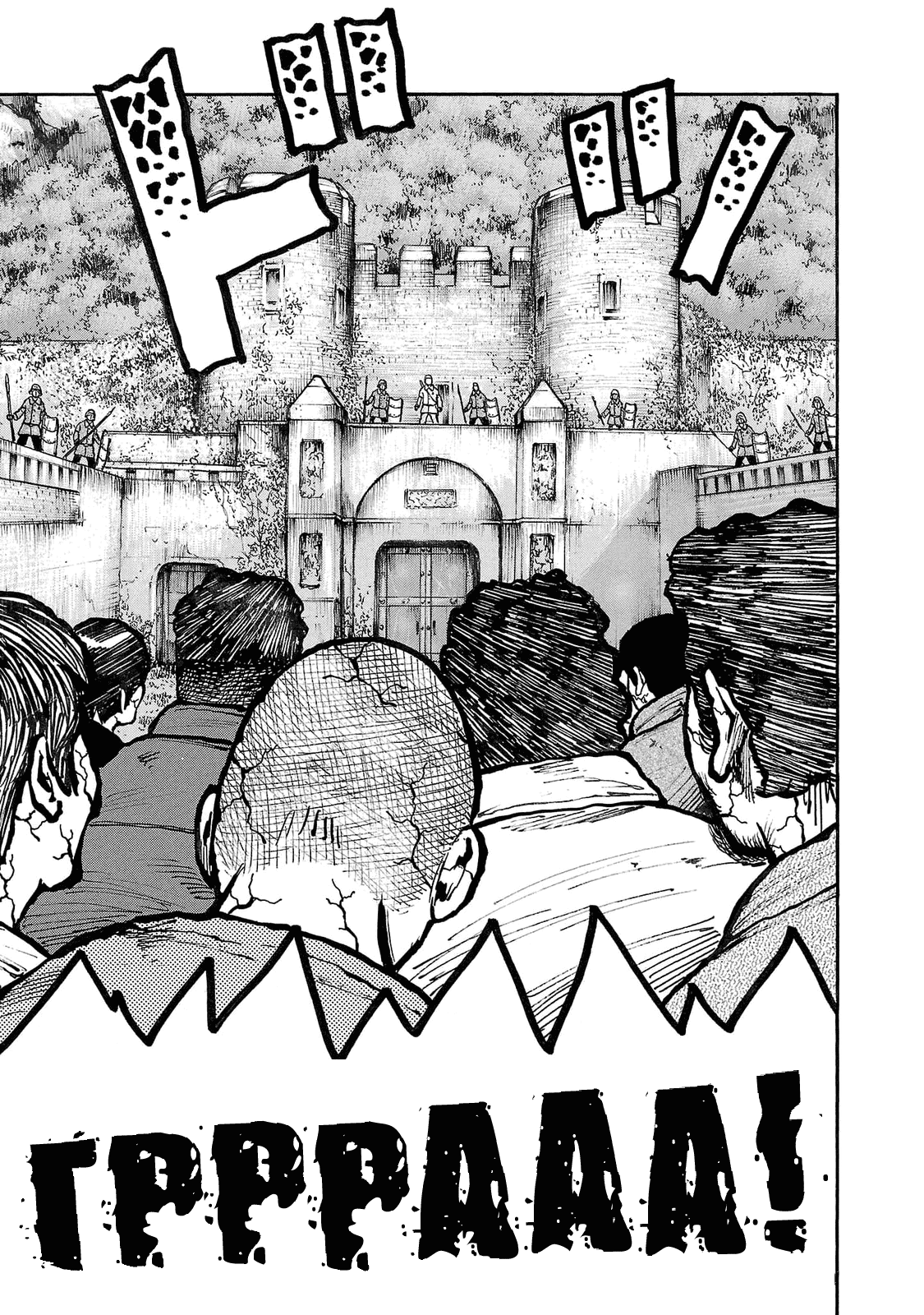 Манга Семейство "Мусорщики Ранк" - Глава 86 Страница 7