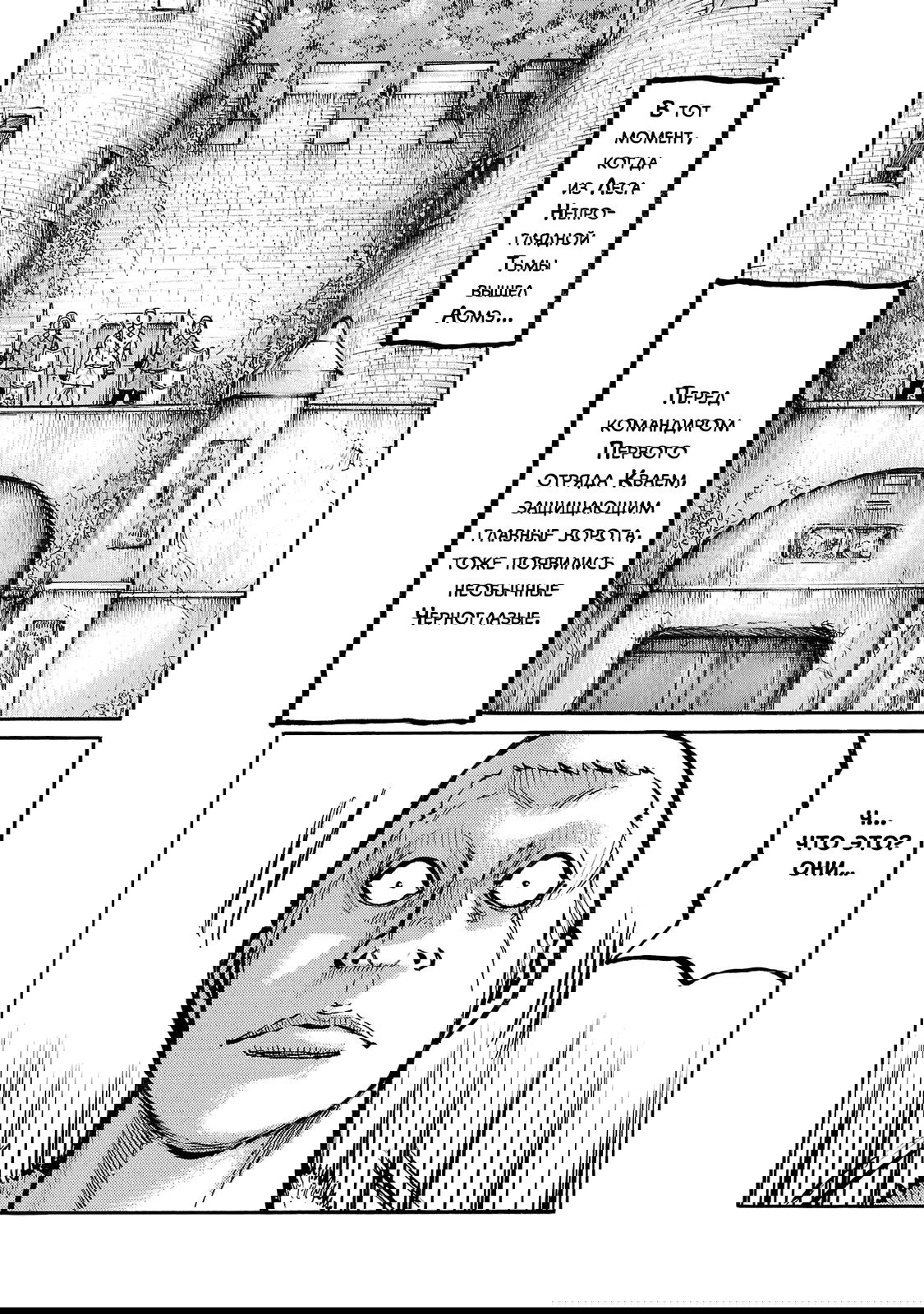 Манга Семейство "Мусорщики Ранк" - Глава 86 Страница 2