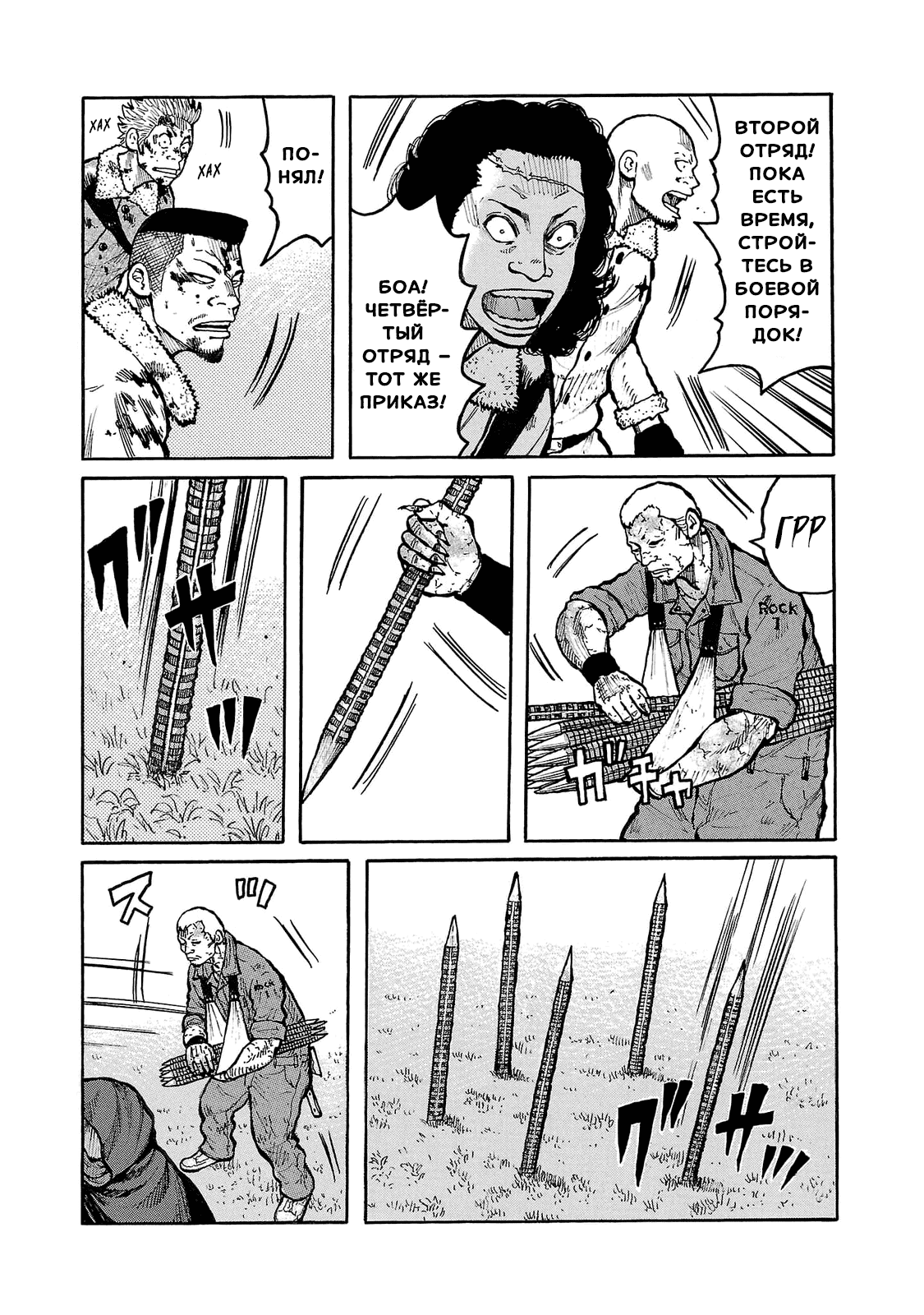 Манга Семейство "Мусорщики Ранк" - Глава 86 Страница 11