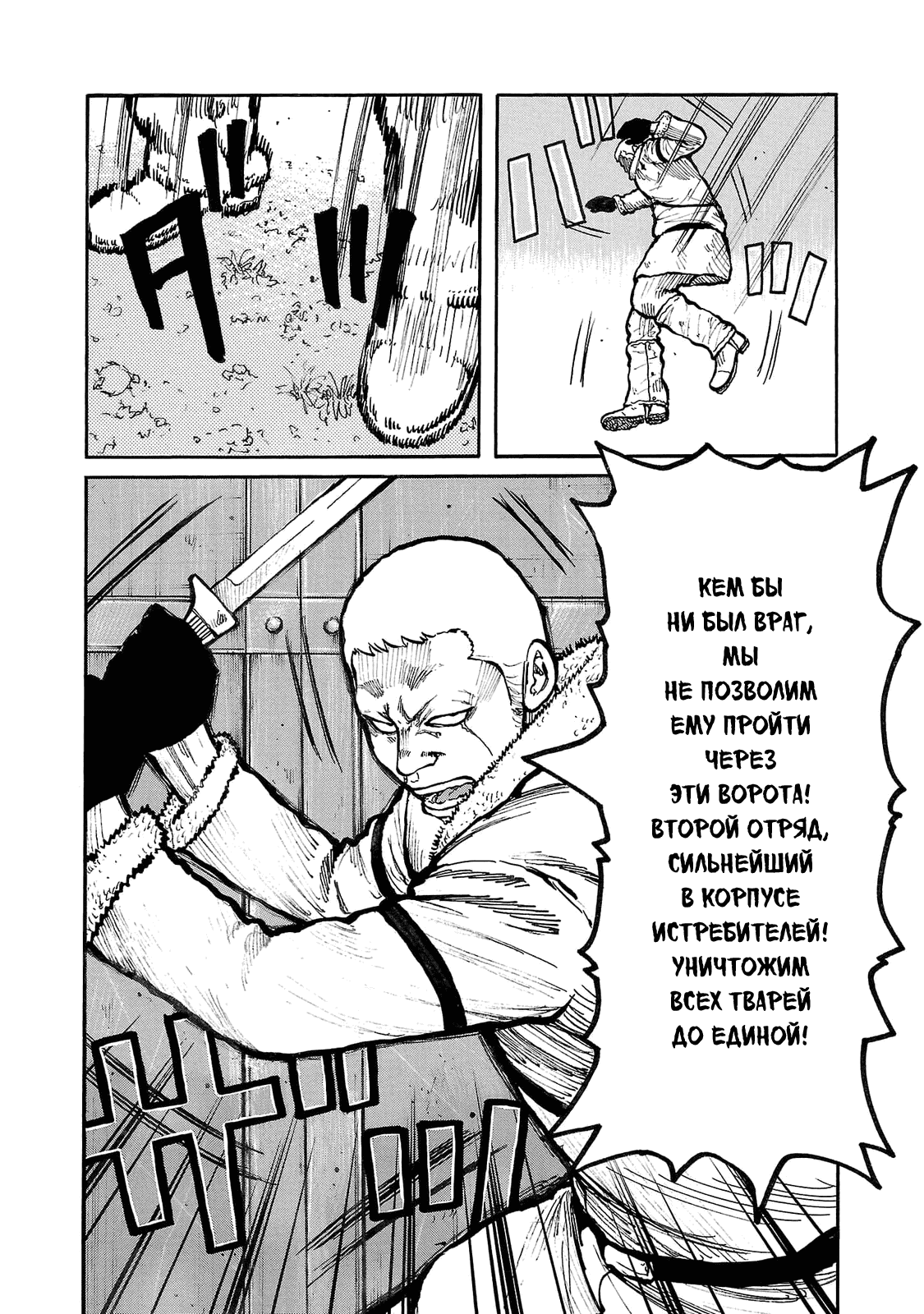 Манга Семейство "Мусорщики Ранк" - Глава 86 Страница 8