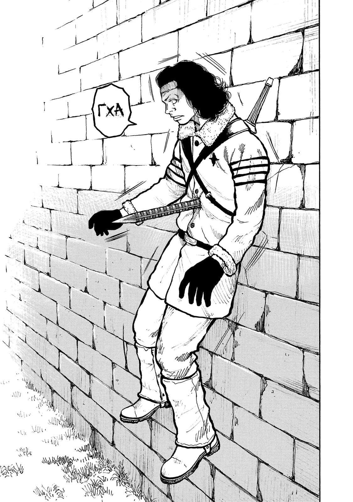 Манга Семейство "Мусорщики Ранк" - Глава 86 Страница 23