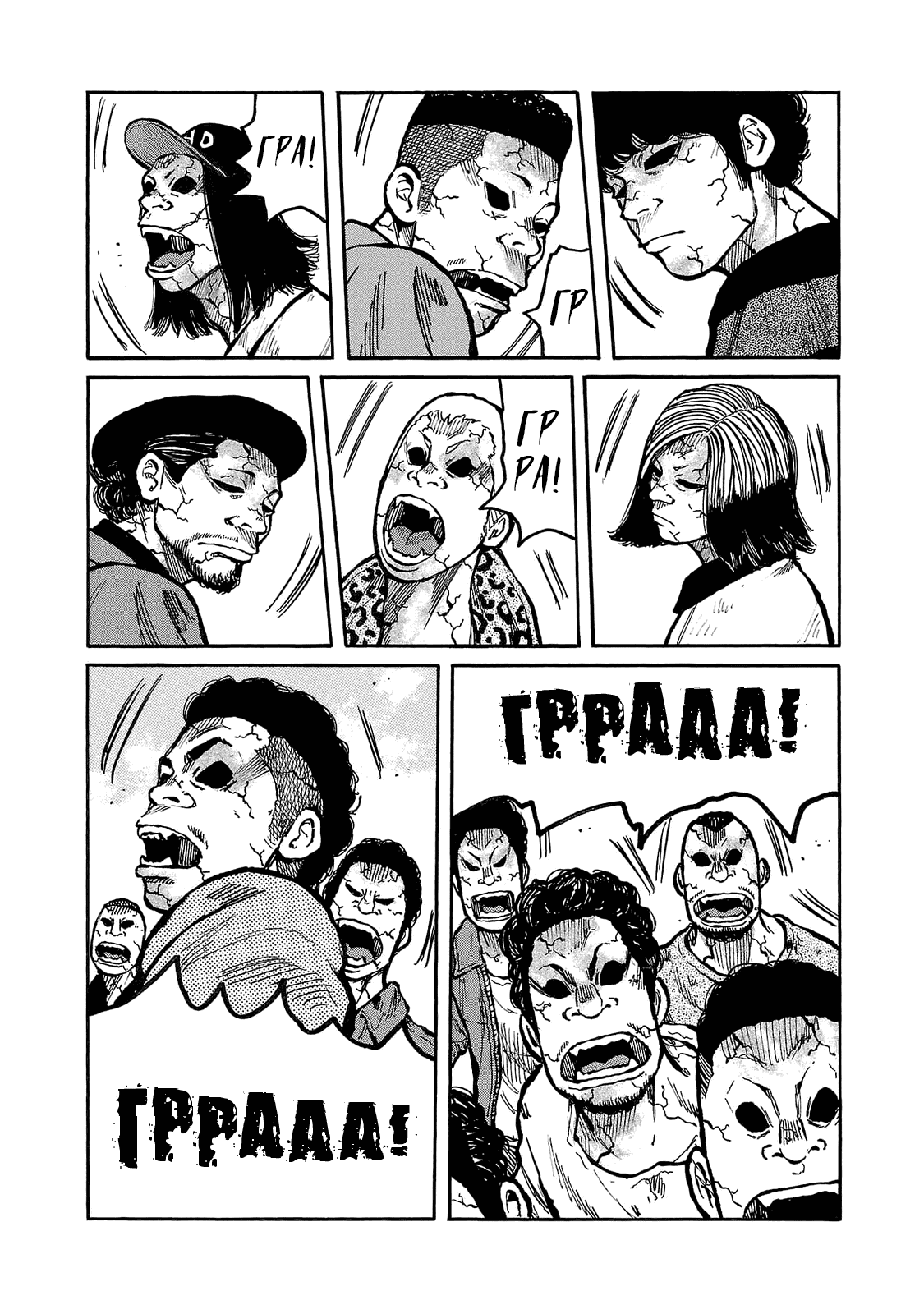 Манга Семейство "Мусорщики Ранк" - Глава 86 Страница 16