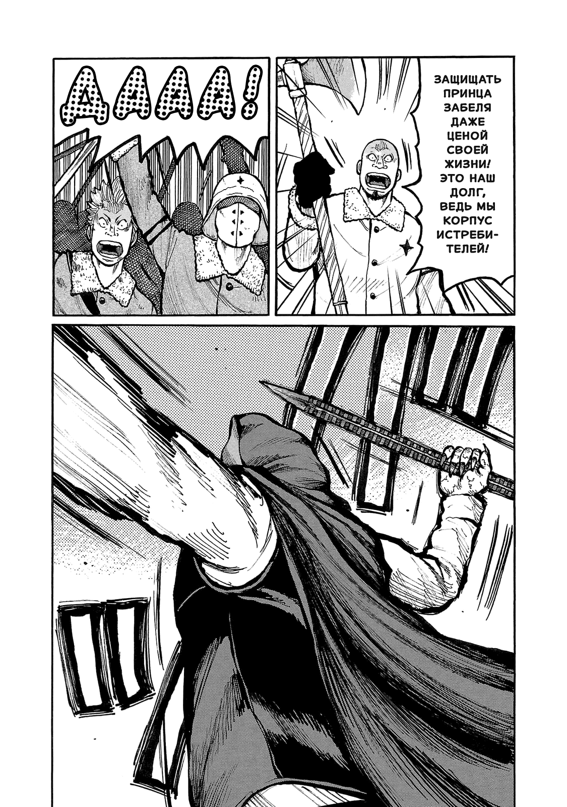 Манга Семейство "Мусорщики Ранк" - Глава 86 Страница 19