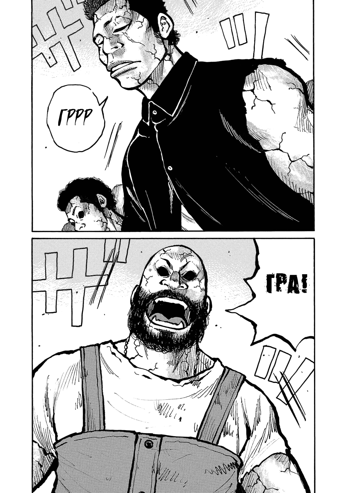 Манга Семейство "Мусорщики Ранк" - Глава 86 Страница 3