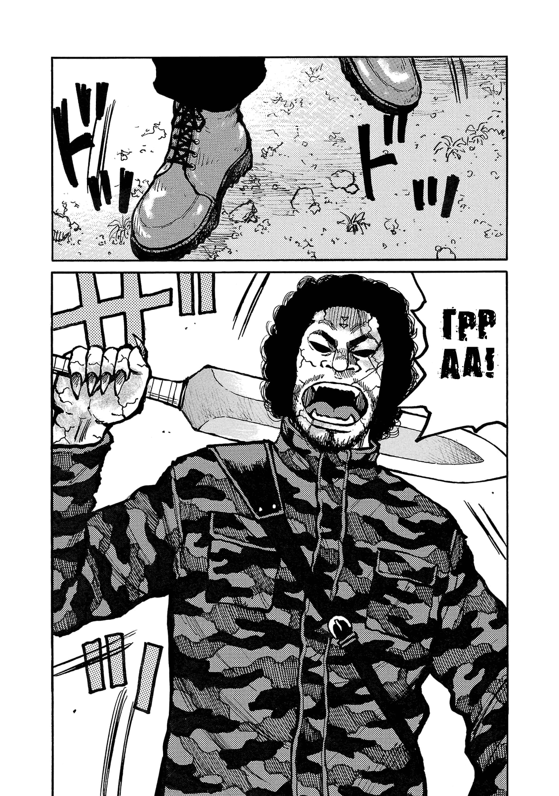 Манга Семейство "Мусорщики Ранк" - Глава 86 Страница 5