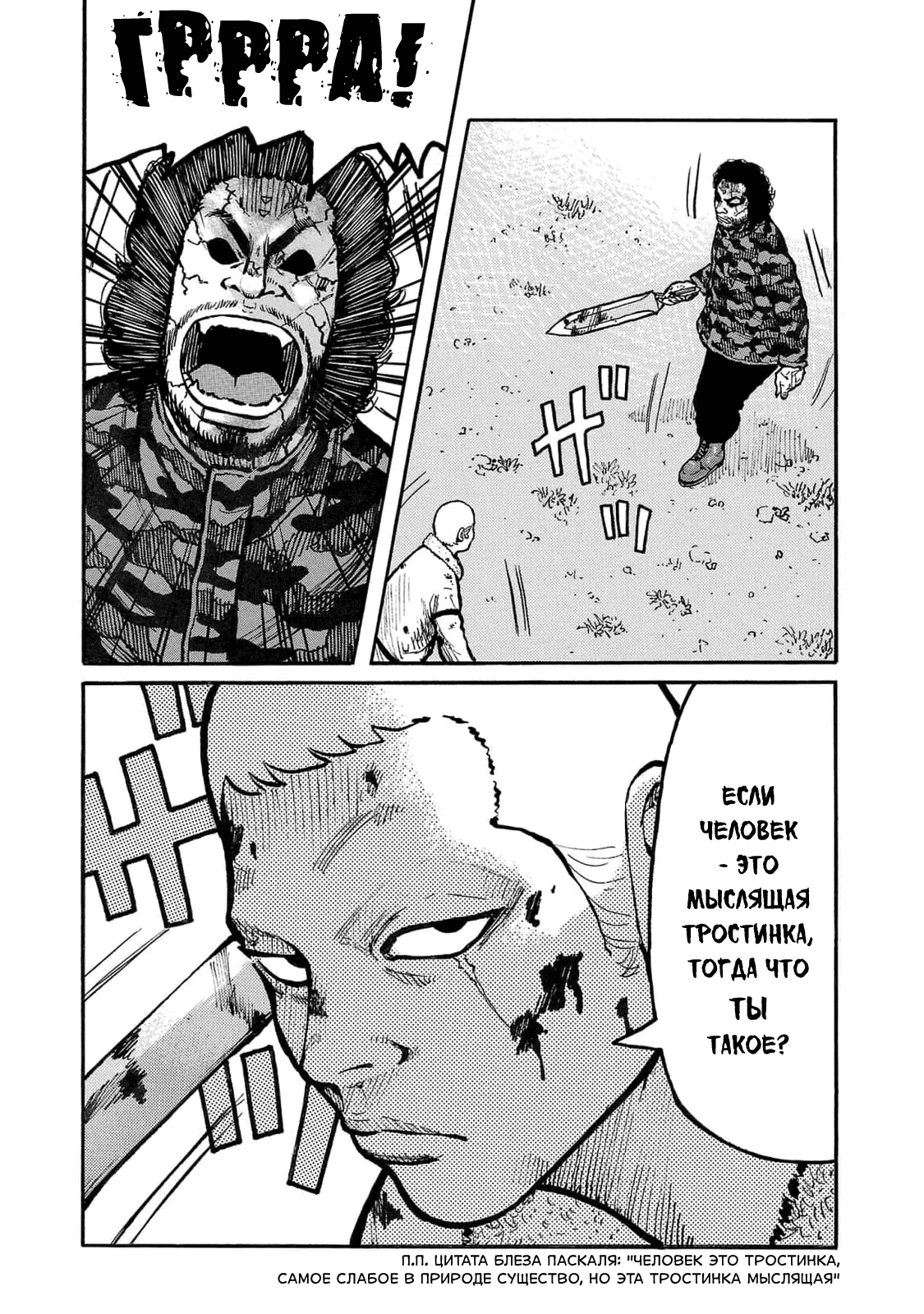 Манга Семейство "Мусорщики Ранк" - Глава 87 Страница 14