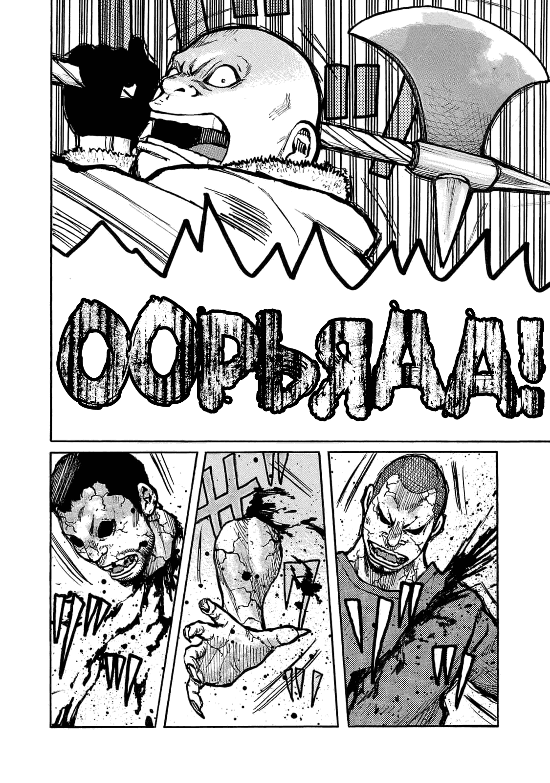 Манга Семейство "Мусорщики Ранк" - Глава 87 Страница 4